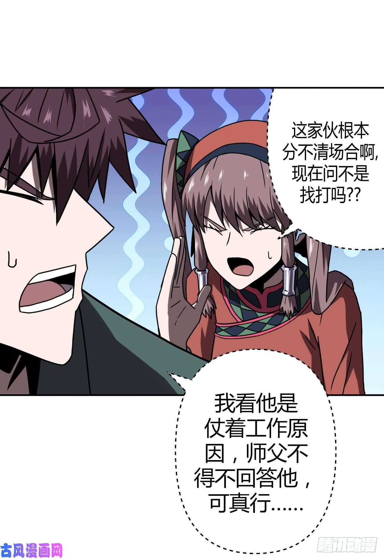 我当道士那些年034话 饿鬼迷雾34