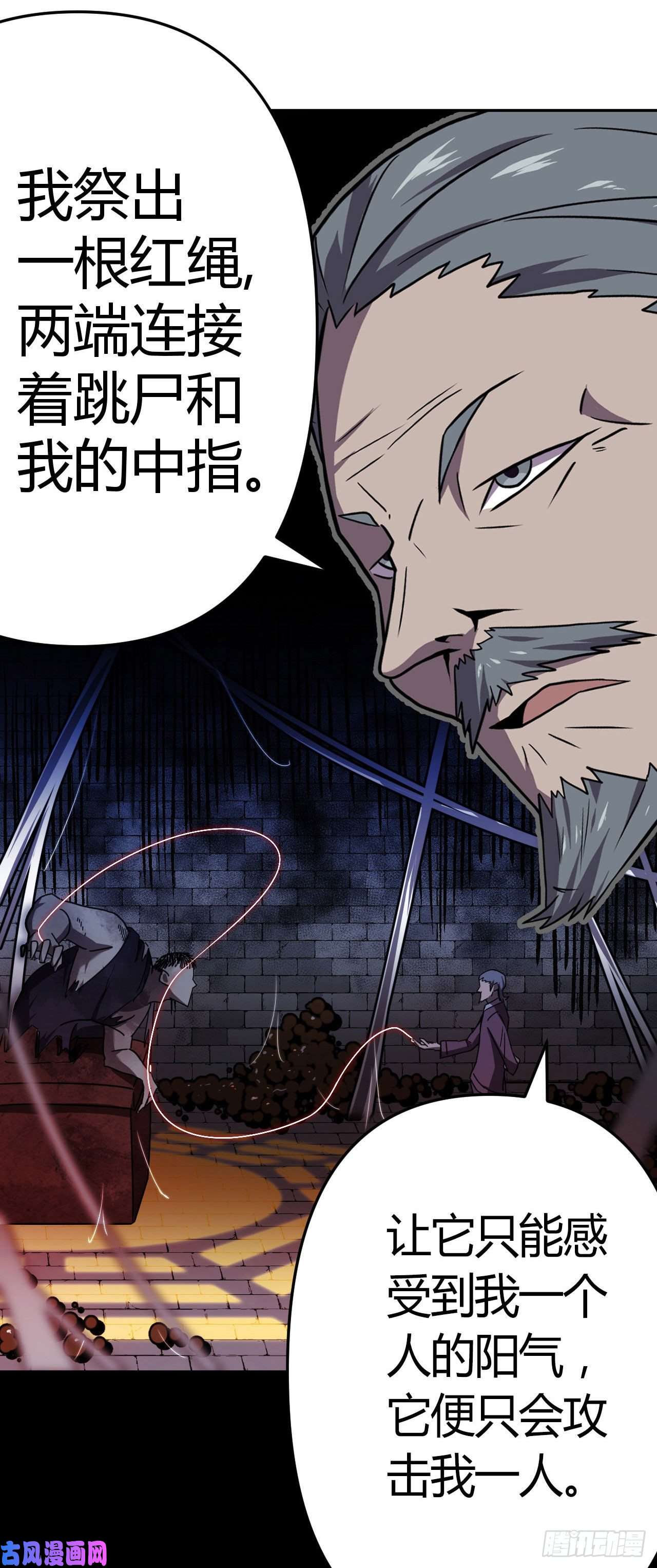 我当道士那些年034话 饿鬼迷雾34