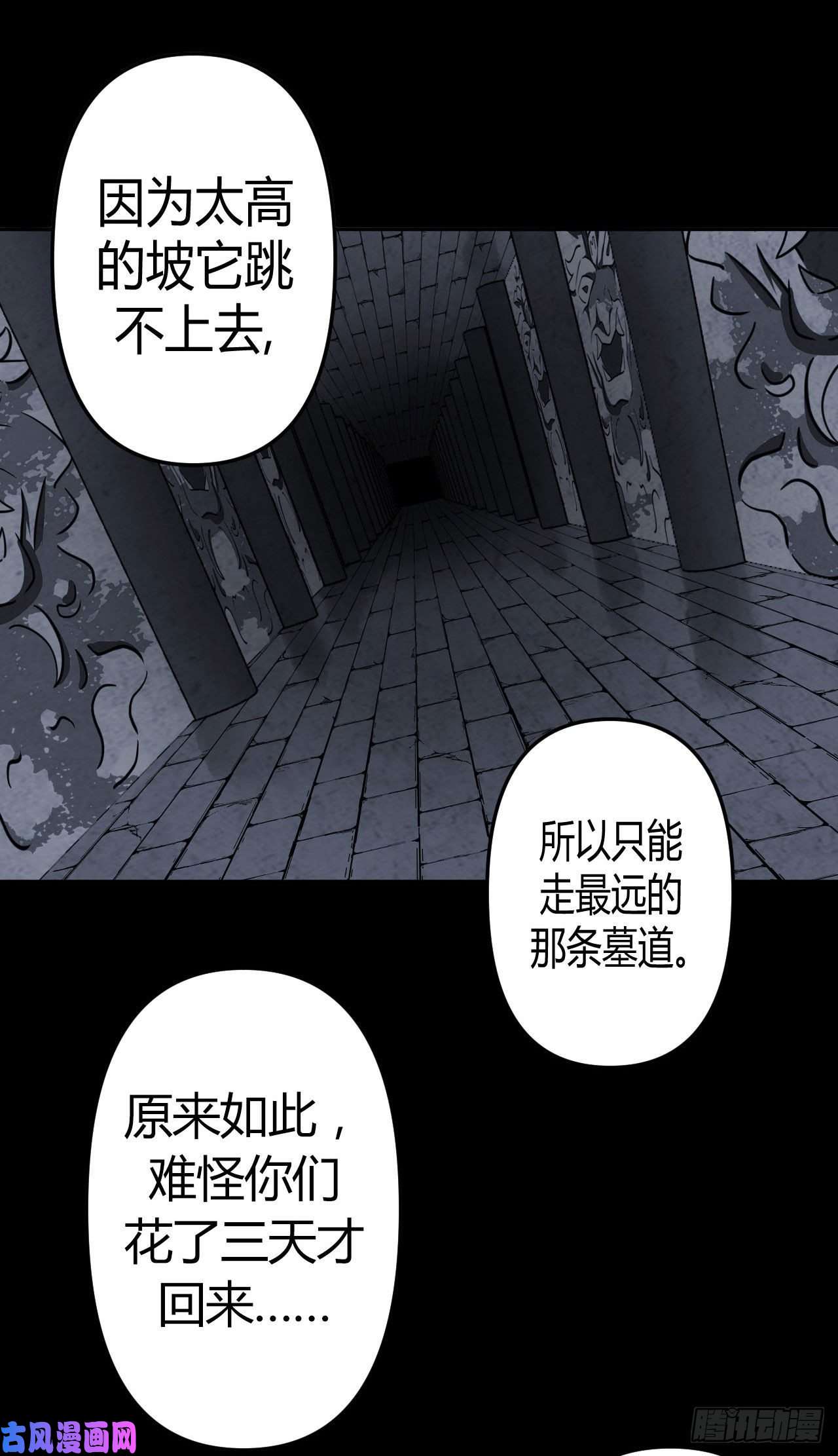 我当道士那些年034话 饿鬼迷雾34