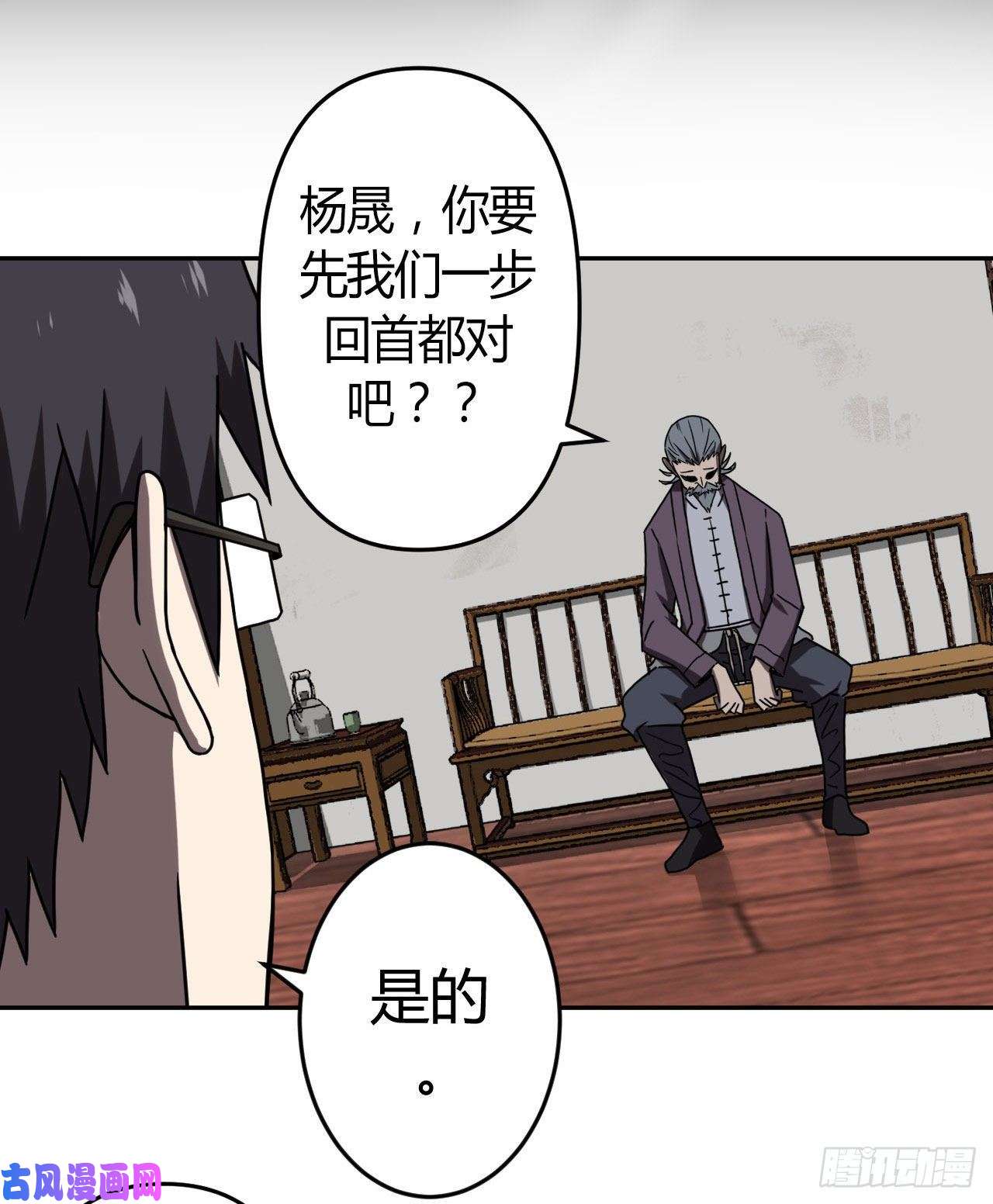 我当道士那些年034话 饿鬼迷雾34