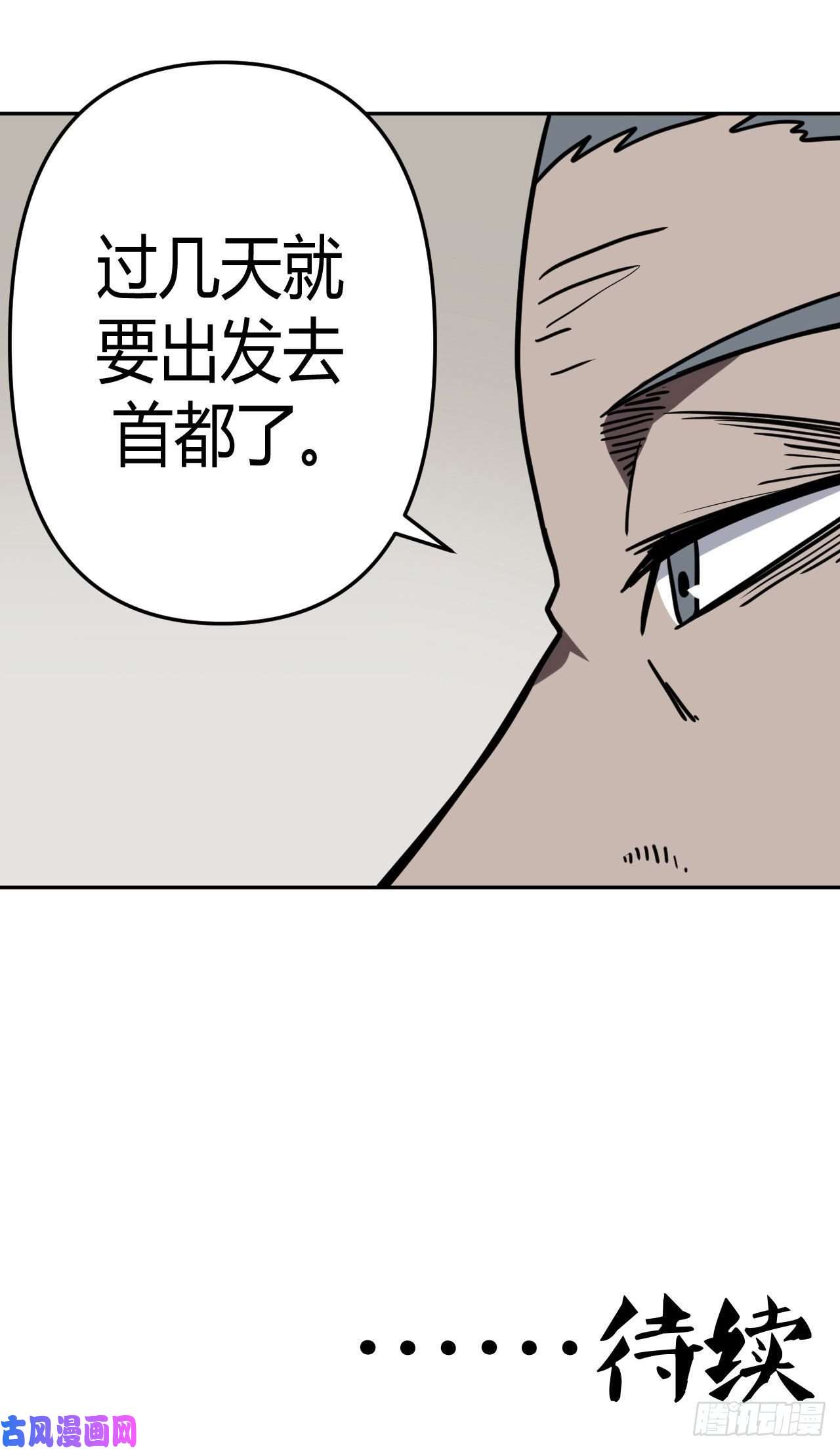 我当道士那些年034话 饿鬼迷雾34