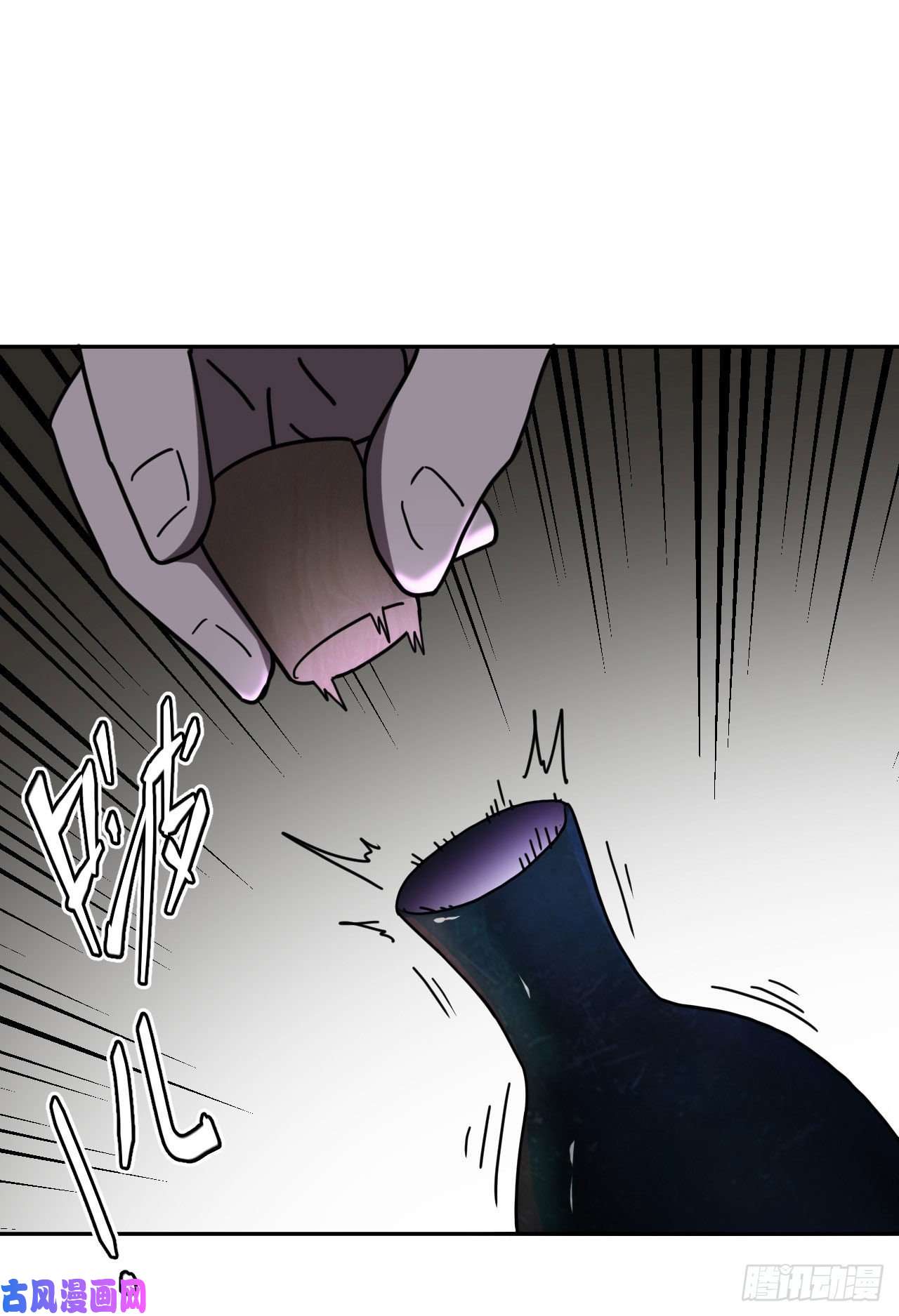 我当道士那些年034话 饿鬼迷雾34