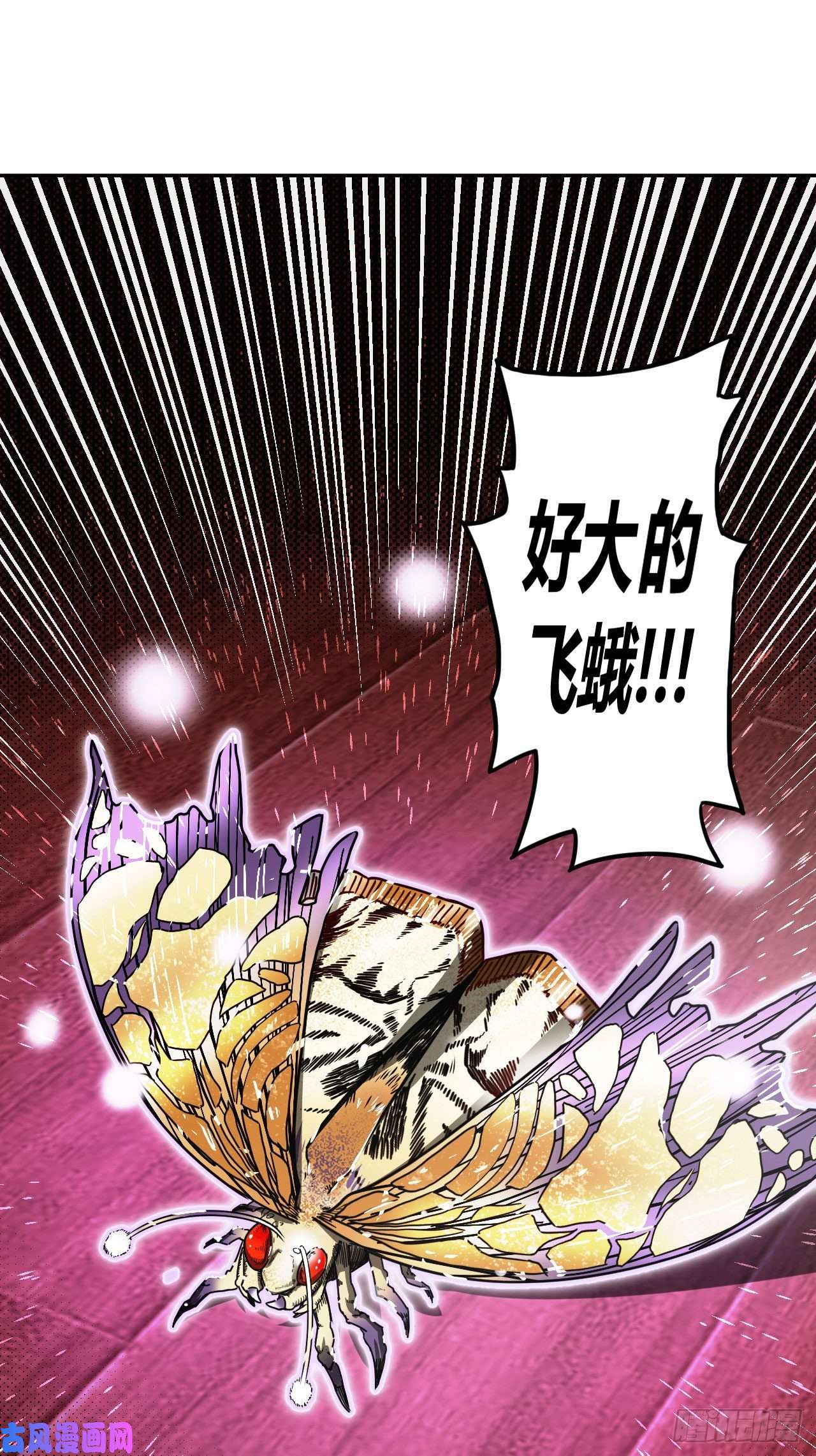 我当道士那些年034话 饿鬼迷雾34