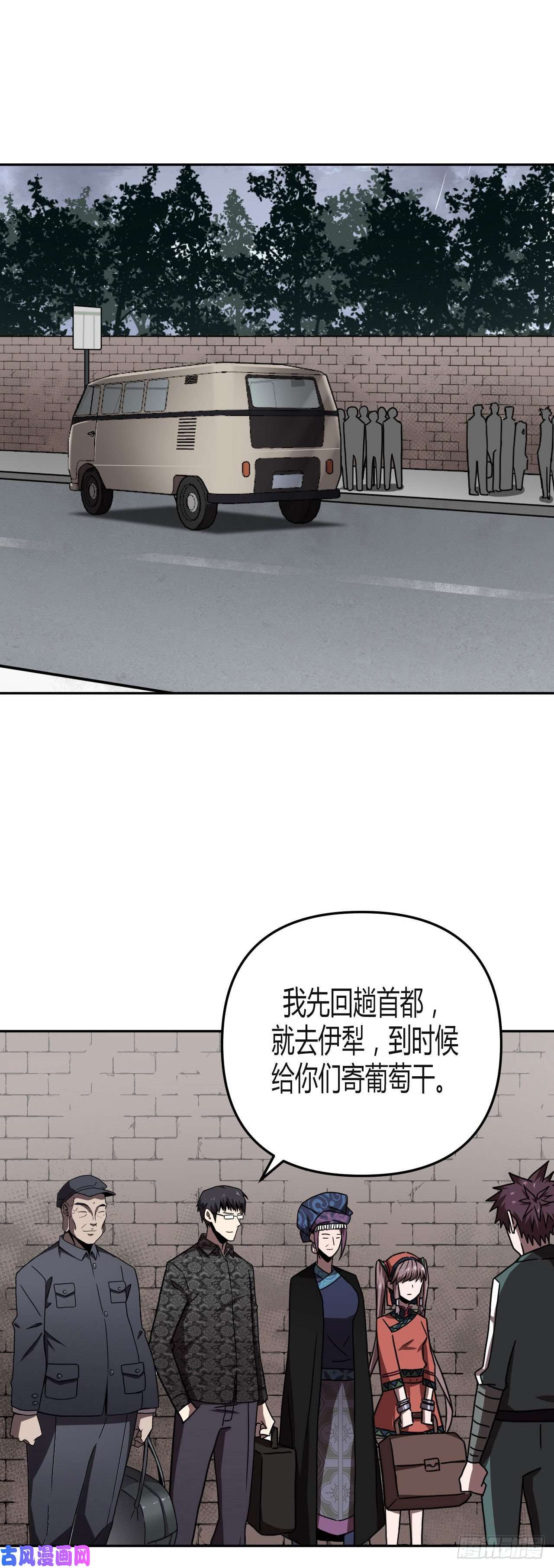 我当道士那些年035话 饿鬼迷雾35