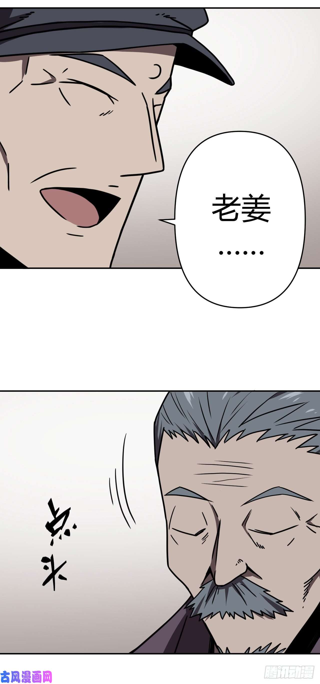 我当道士那些年035话 饿鬼迷雾35