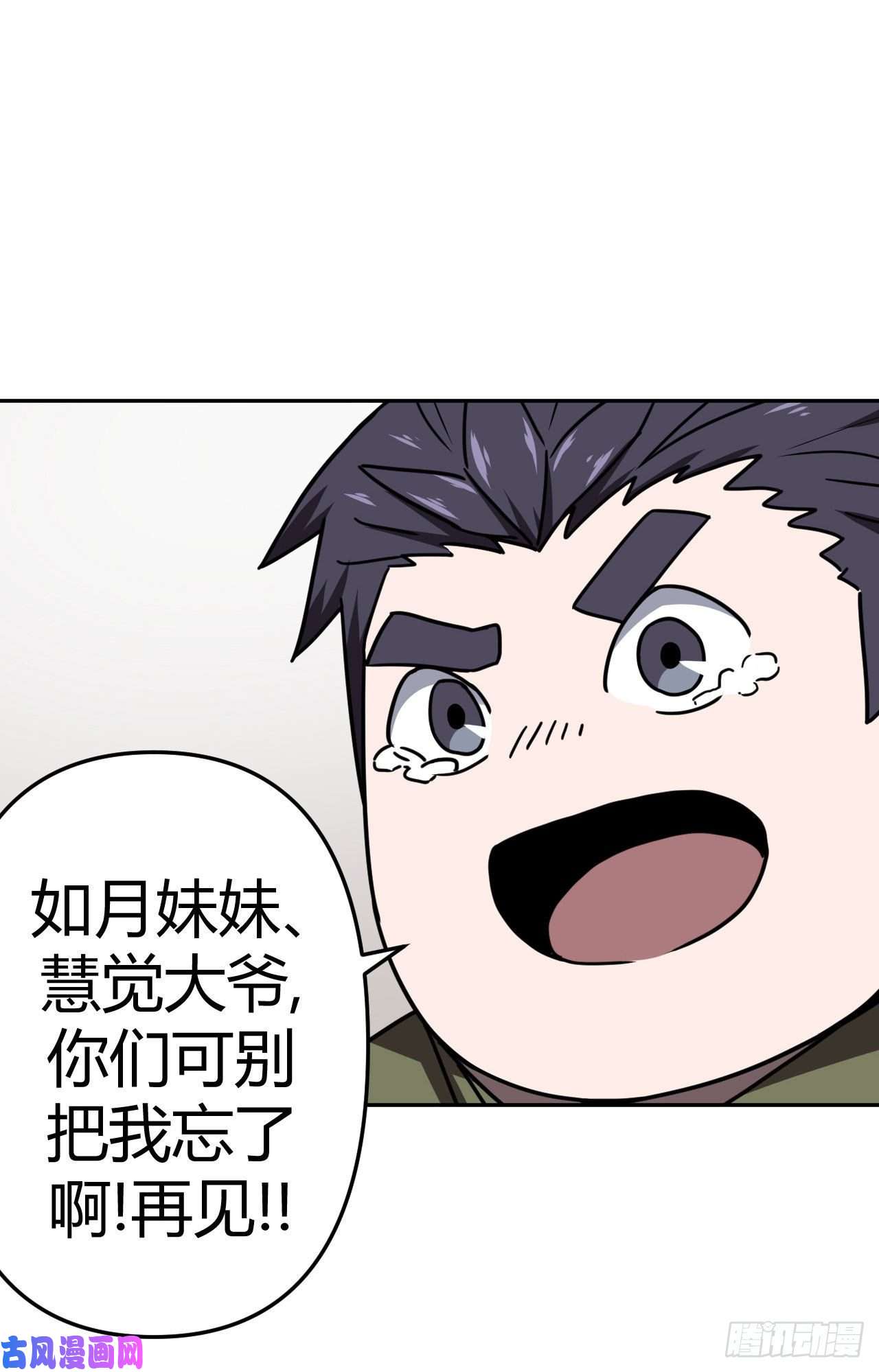 我当道士那些年035话 饿鬼迷雾35