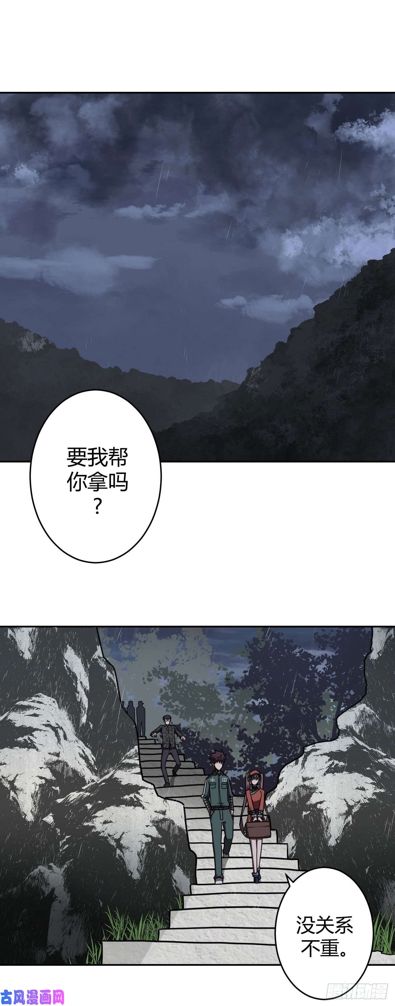 我当道士那些年035话 饿鬼迷雾35