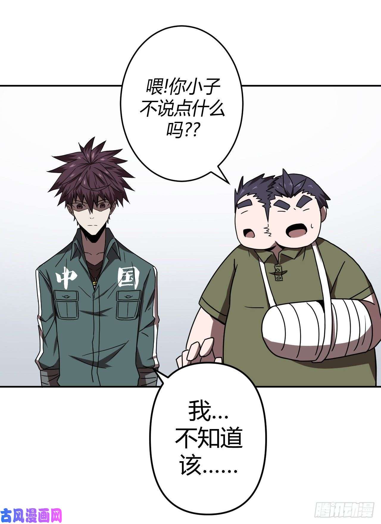 我当道士那些年035话 饿鬼迷雾35