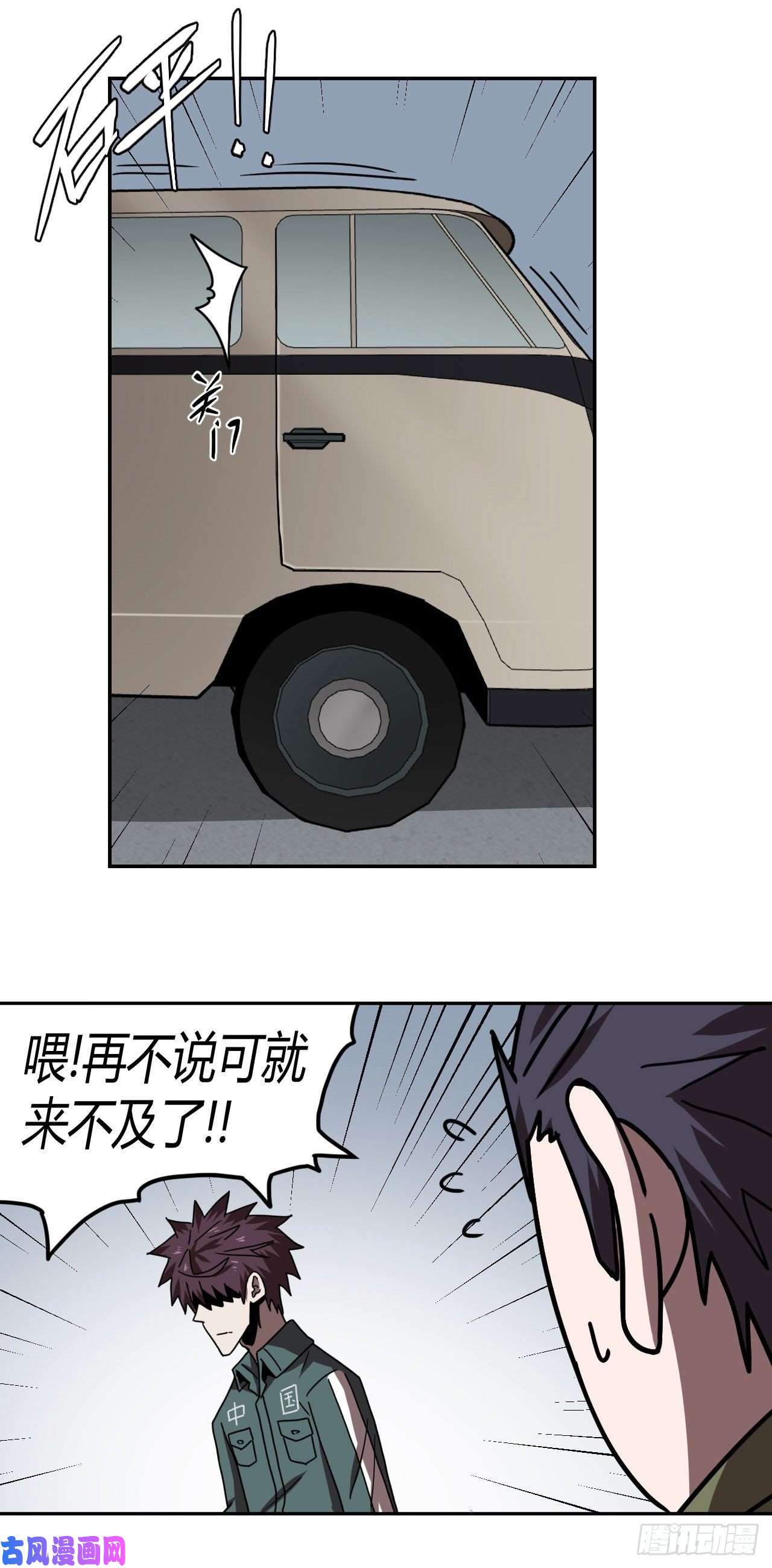 我当道士那些年035话 饿鬼迷雾35