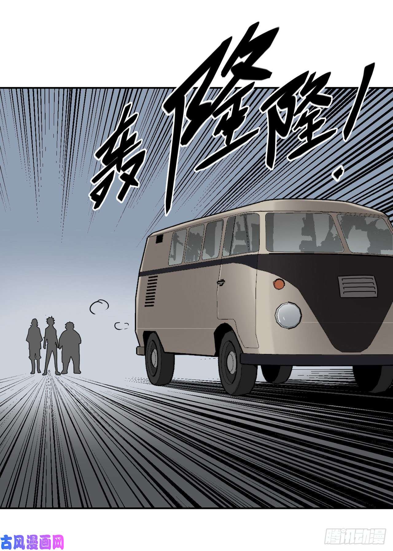 我当道士那些年035话 饿鬼迷雾35