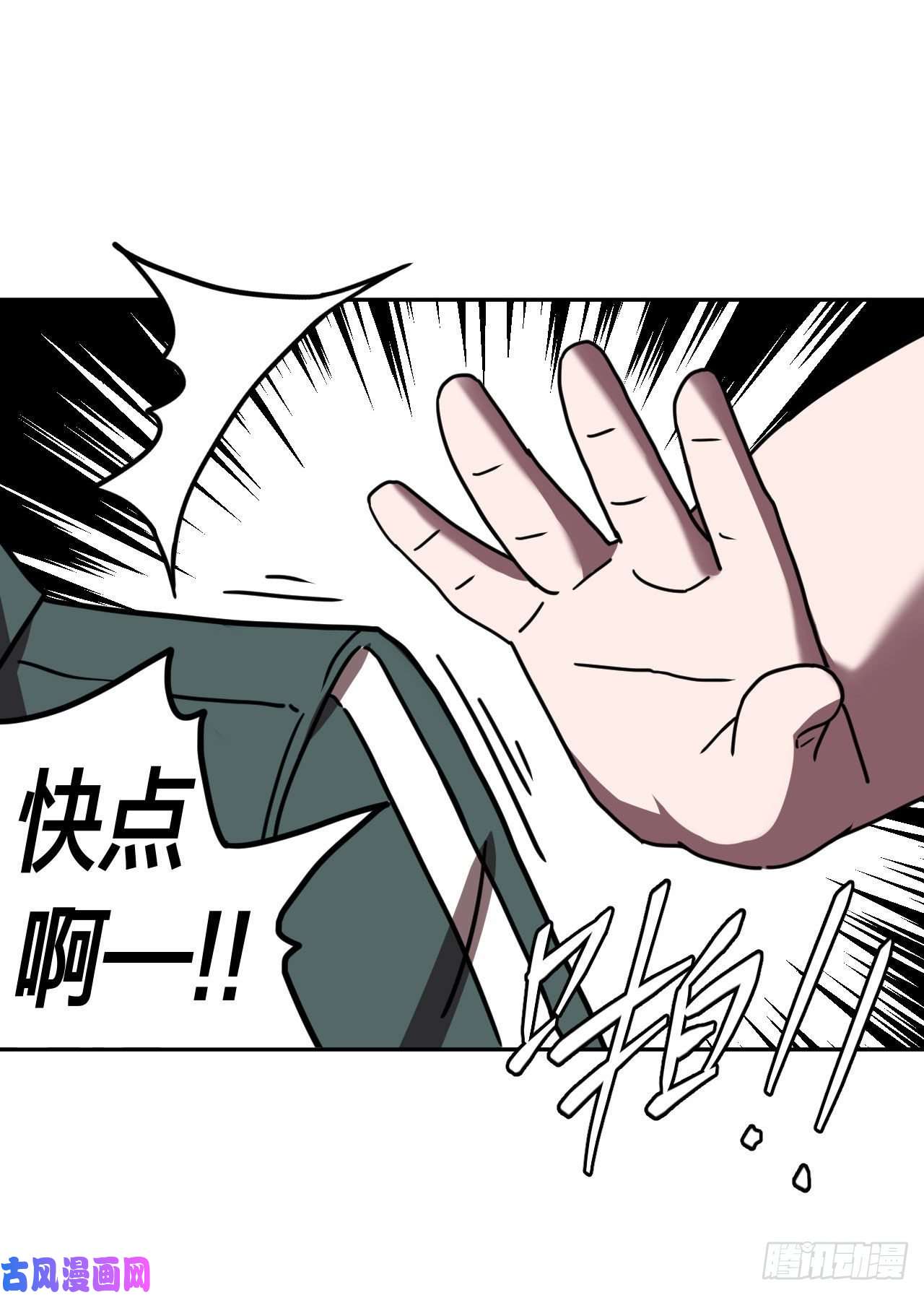 我当道士那些年035话 饿鬼迷雾35