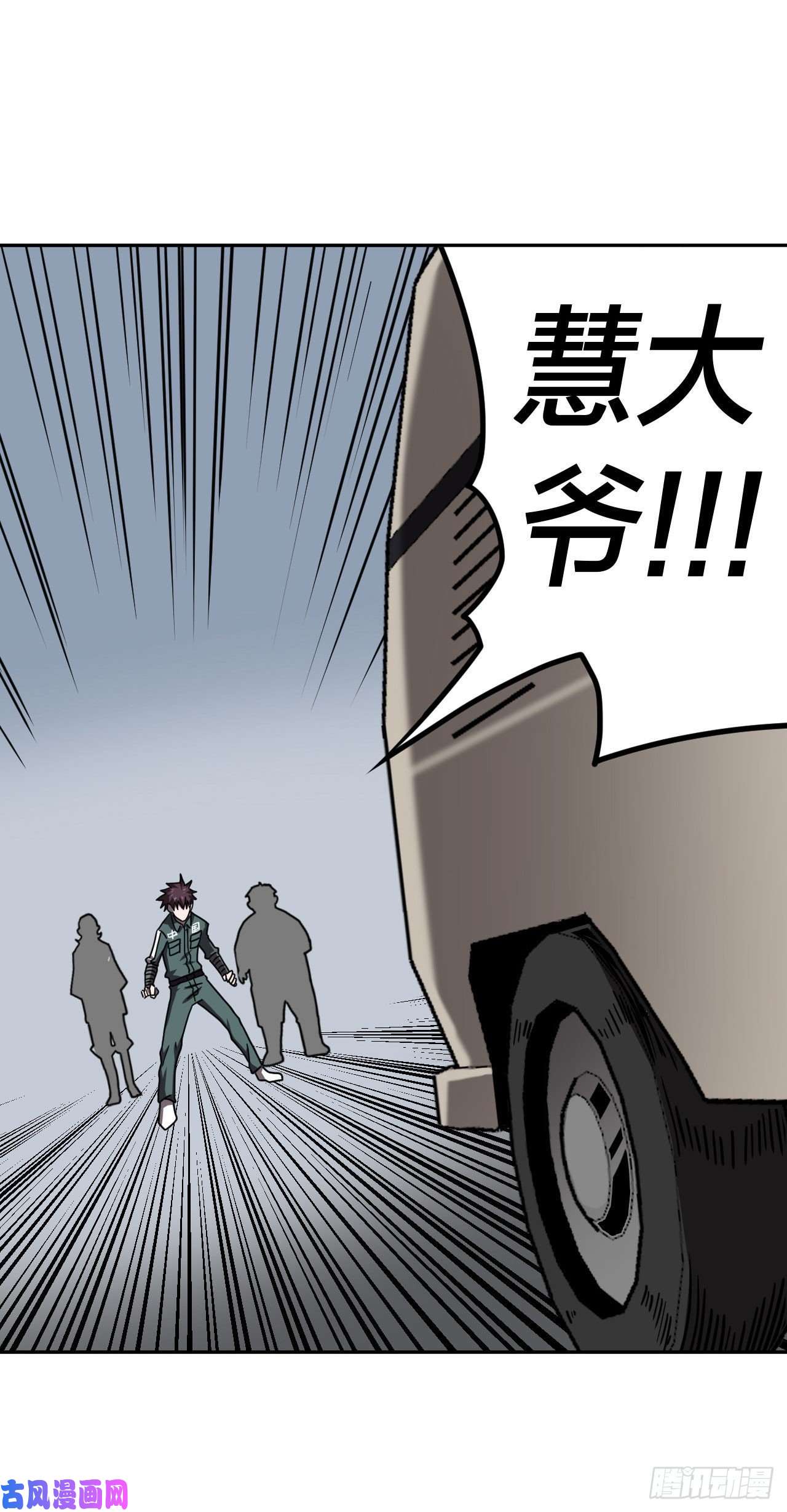 我当道士那些年035话 饿鬼迷雾35