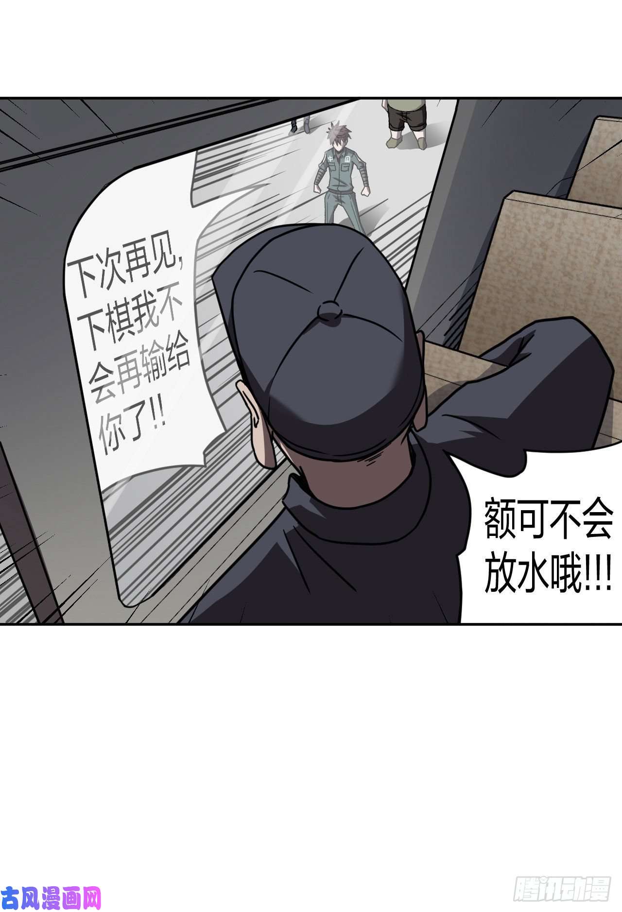 我当道士那些年035话 饿鬼迷雾35