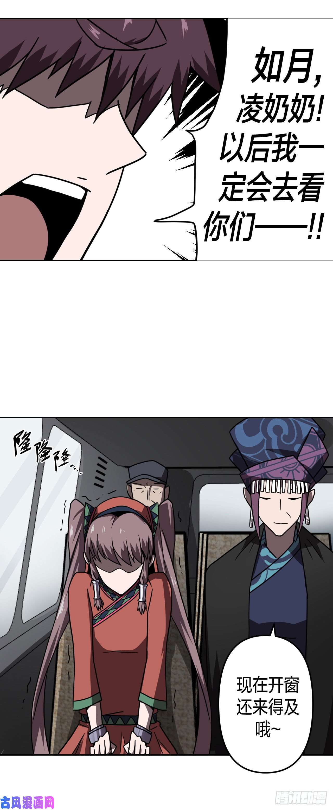 我当道士那些年035话 饿鬼迷雾35