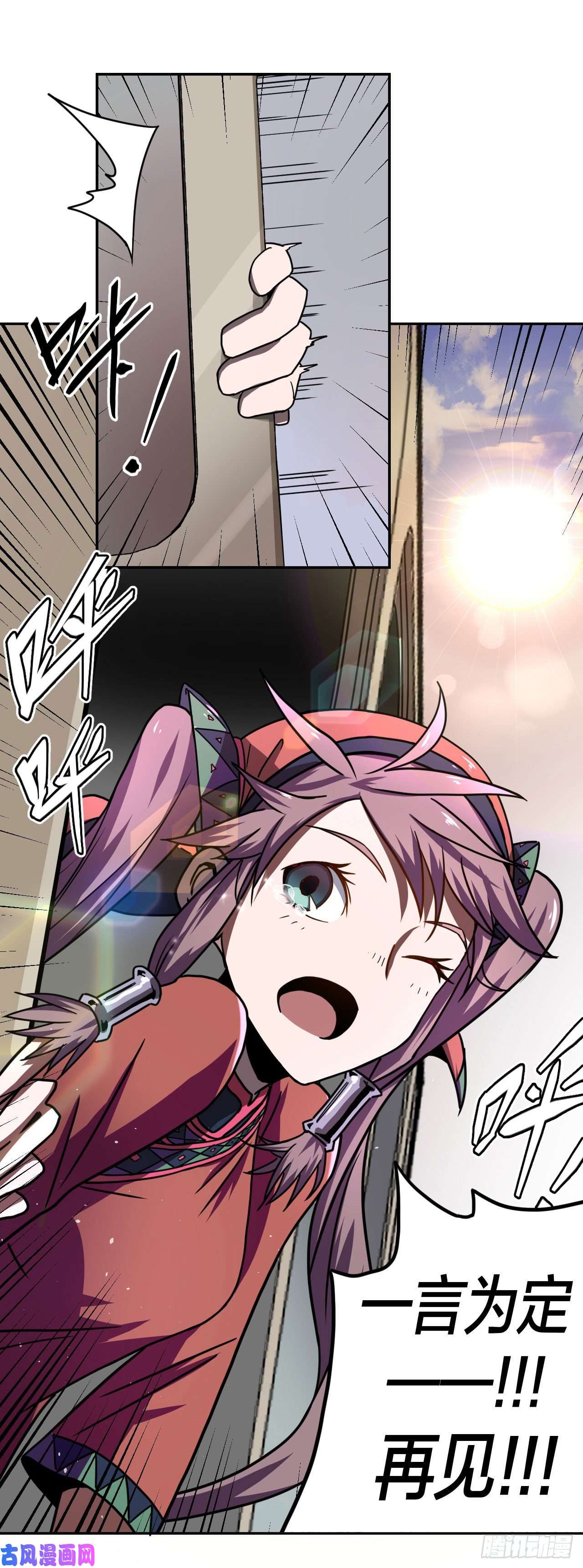 我当道士那些年035话 饿鬼迷雾35