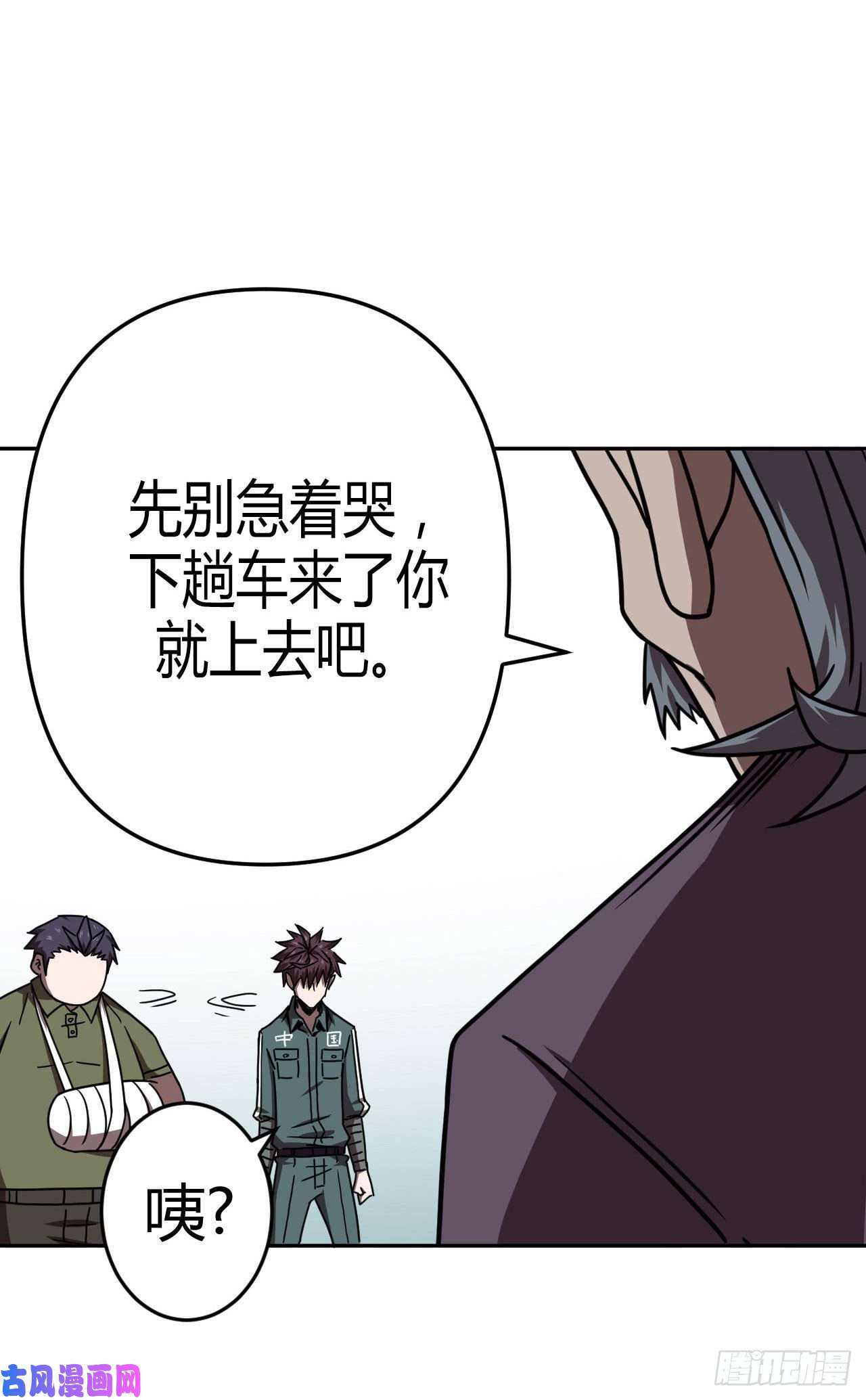 我当道士那些年035话 饿鬼迷雾35