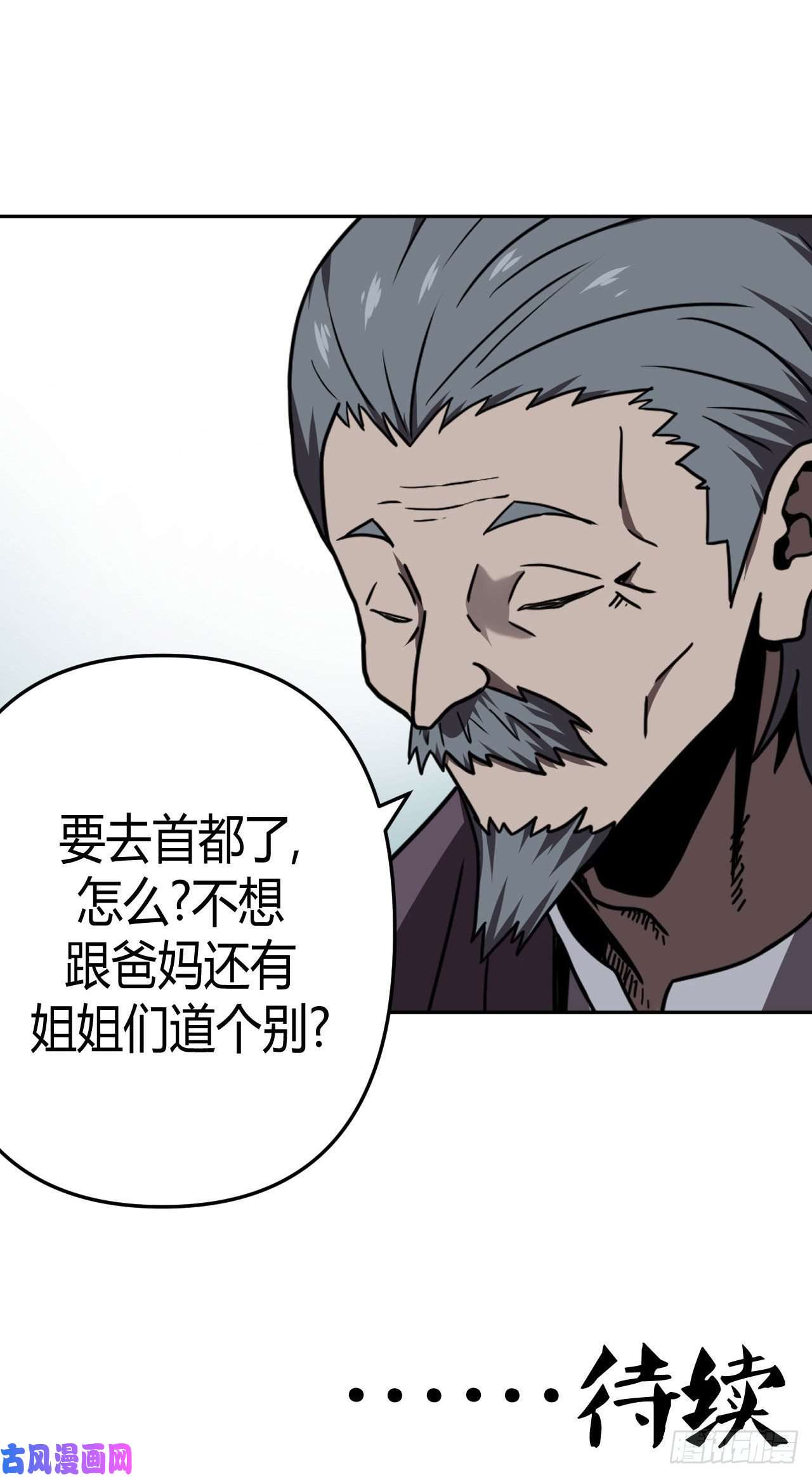 我当道士那些年035话 饿鬼迷雾35