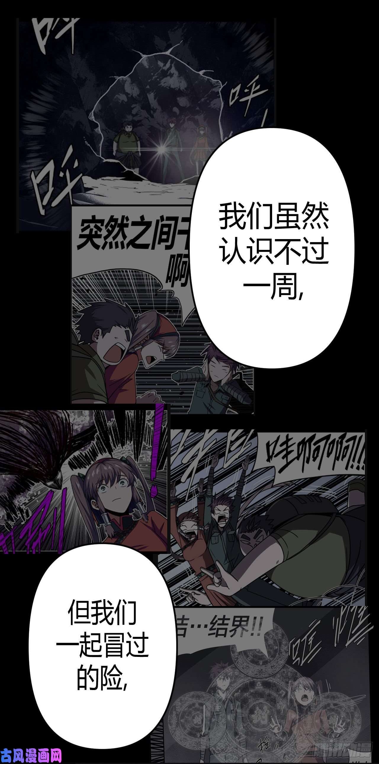 我当道士那些年035话 饿鬼迷雾35