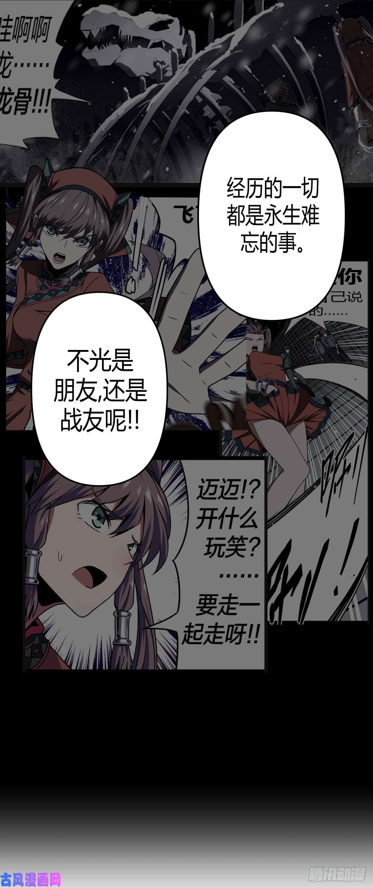 我当道士那些年035话 饿鬼迷雾35