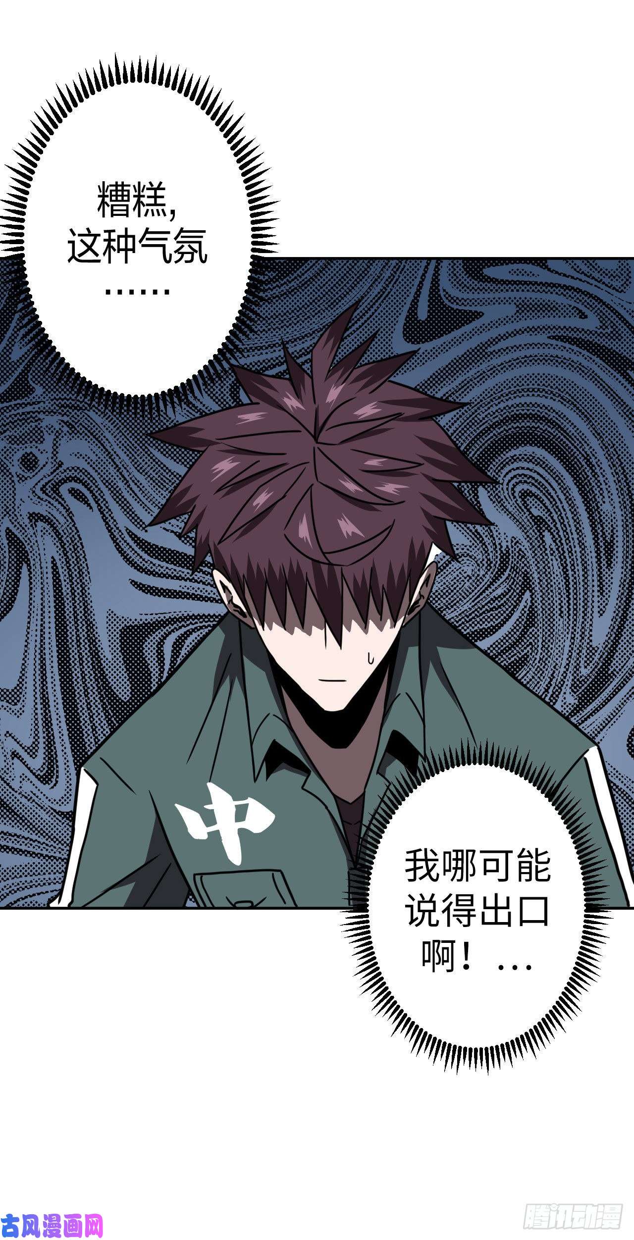 我当道士那些年036话 少时惊魂01