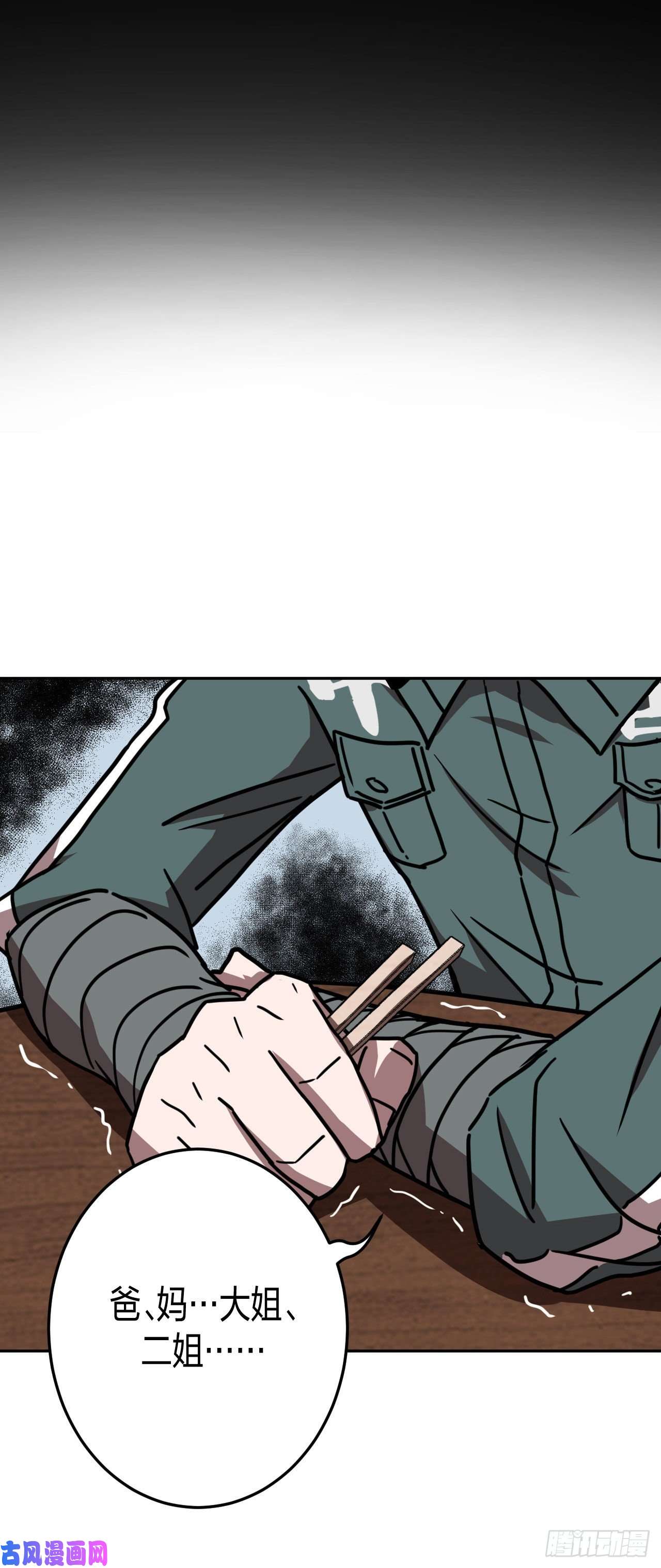 我当道士那些年036话 少时惊魂01