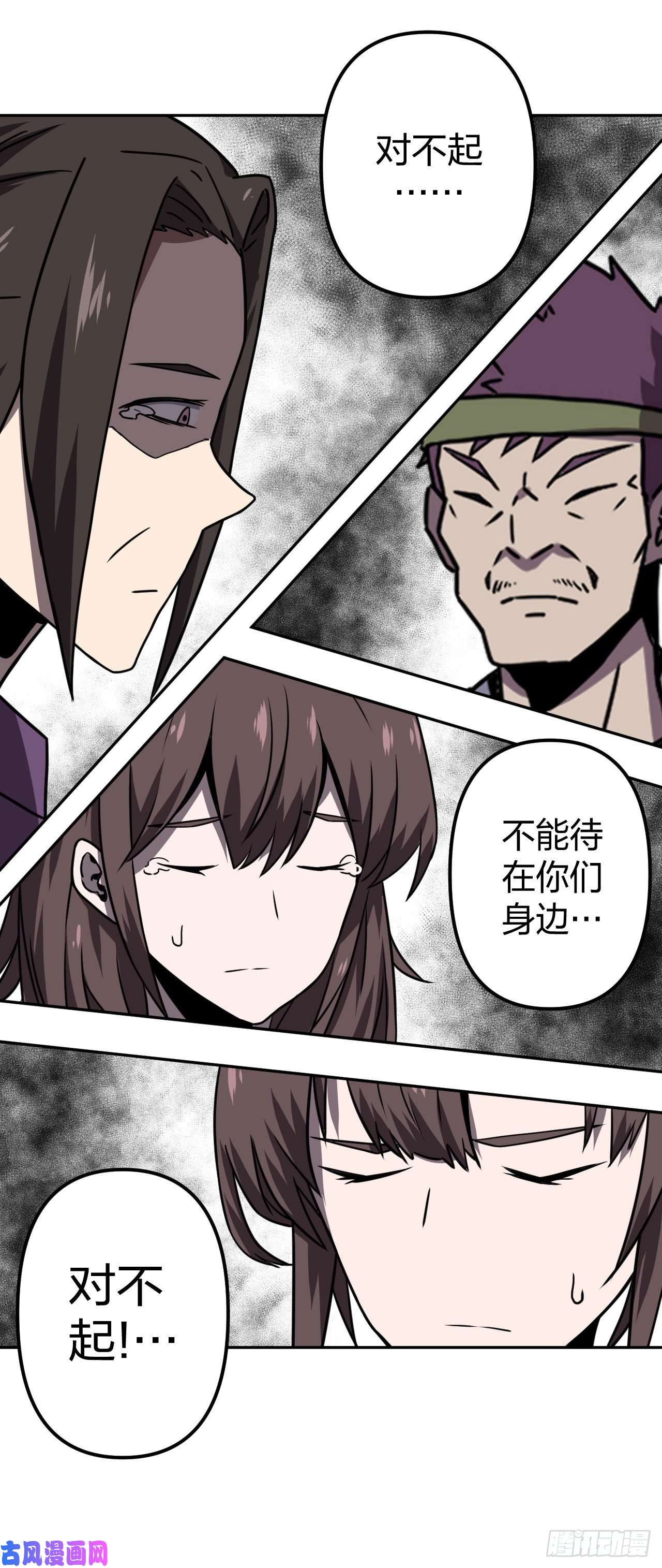 我当道士那些年036话 少时惊魂01