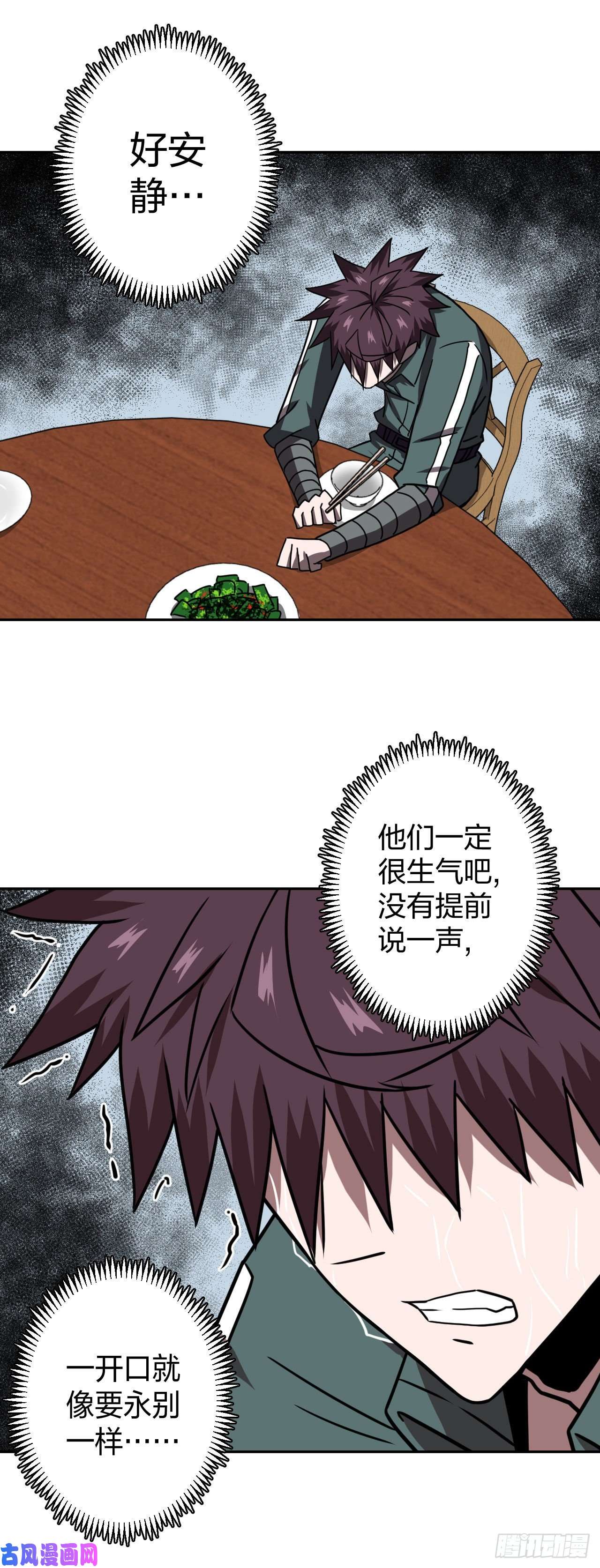 我当道士那些年036话 少时惊魂01