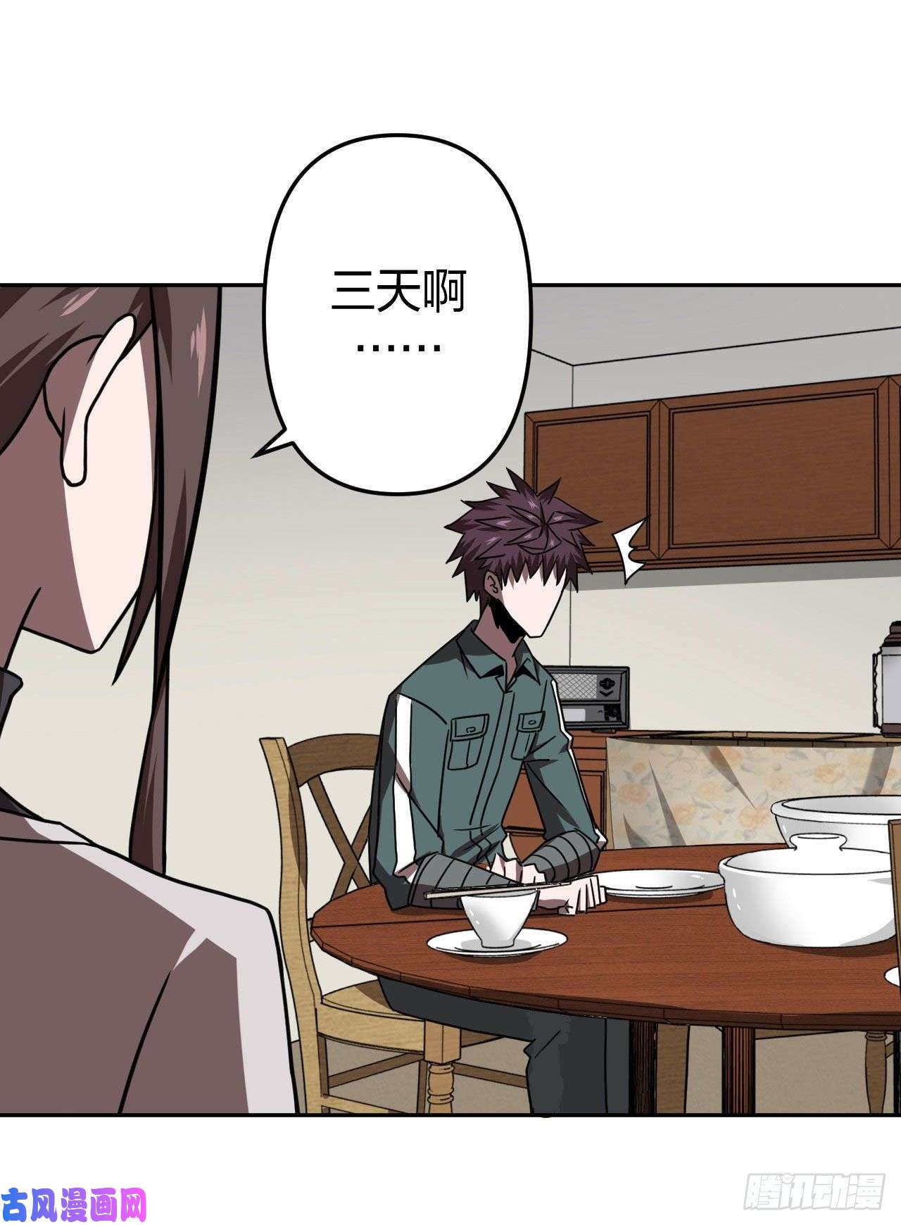 我当道士那些年036话 少时惊魂01