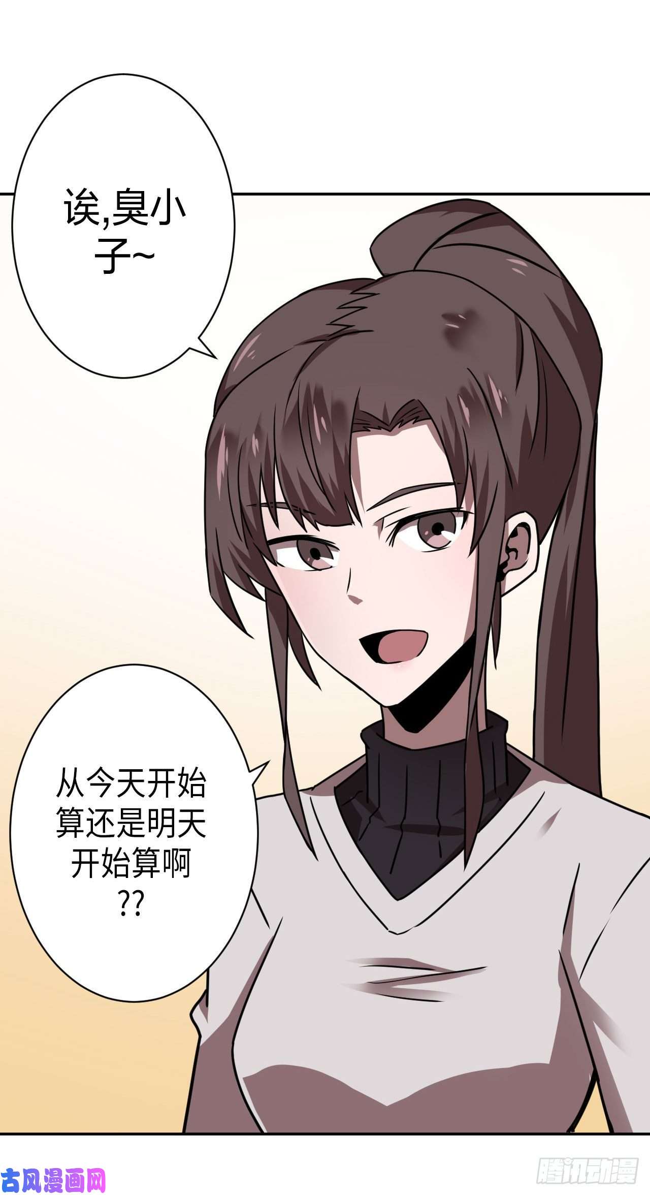 我当道士那些年036话 少时惊魂01