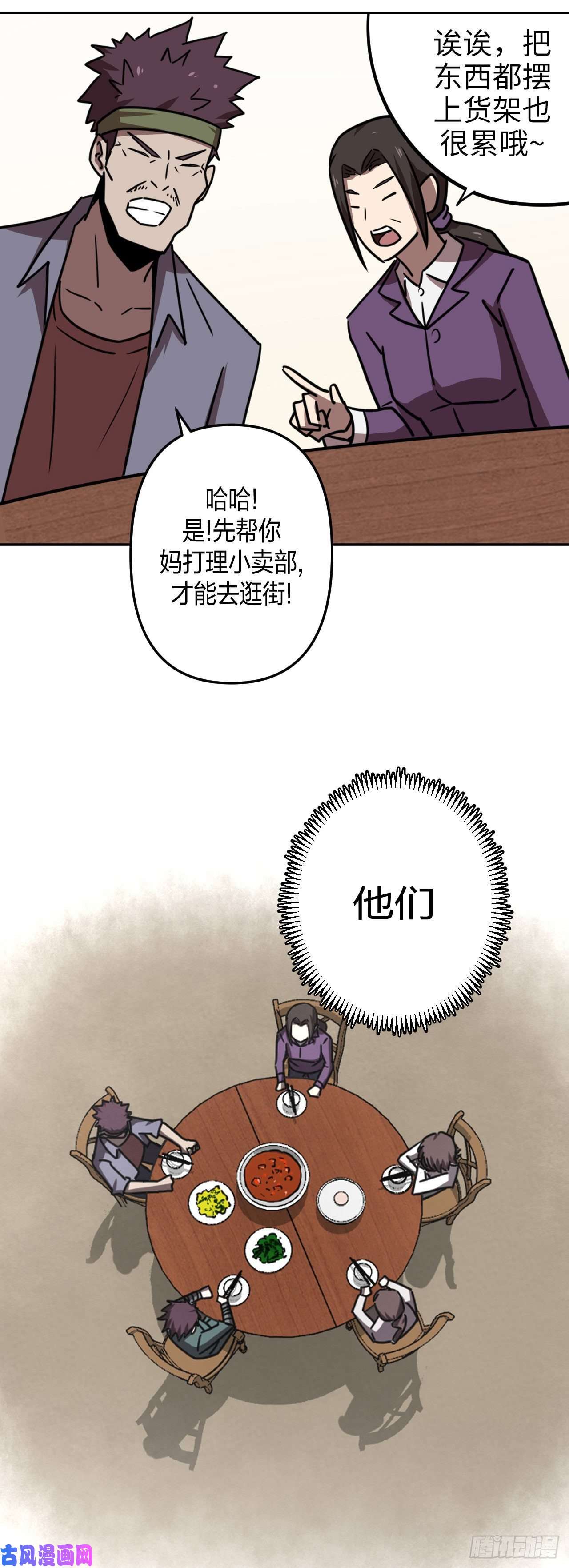 我当道士那些年036话 少时惊魂01