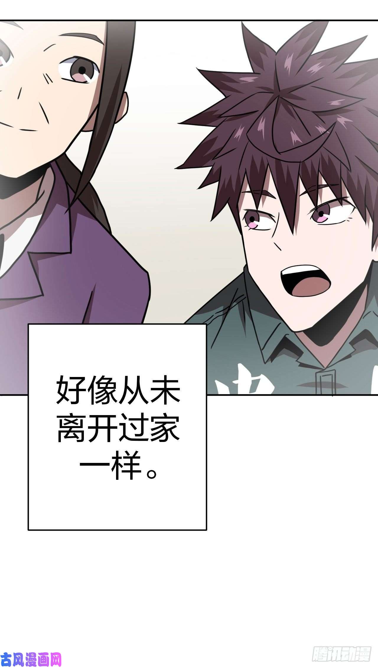 我当道士那些年036话 少时惊魂01