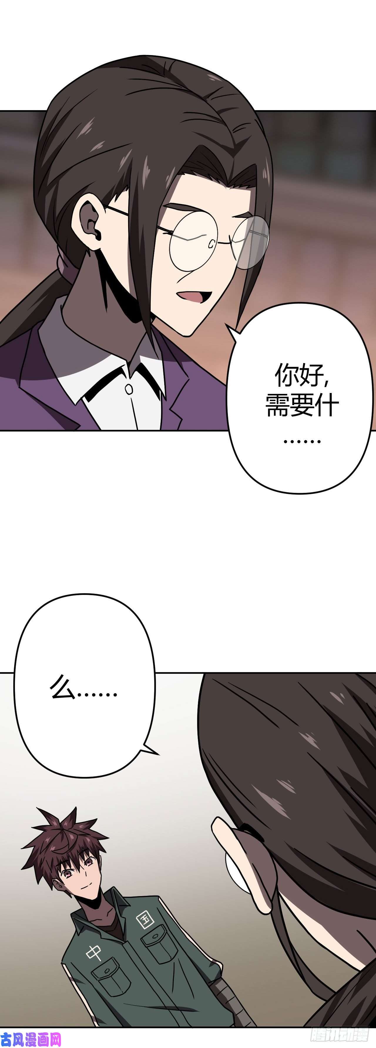 我当道士那些年036话 少时惊魂01