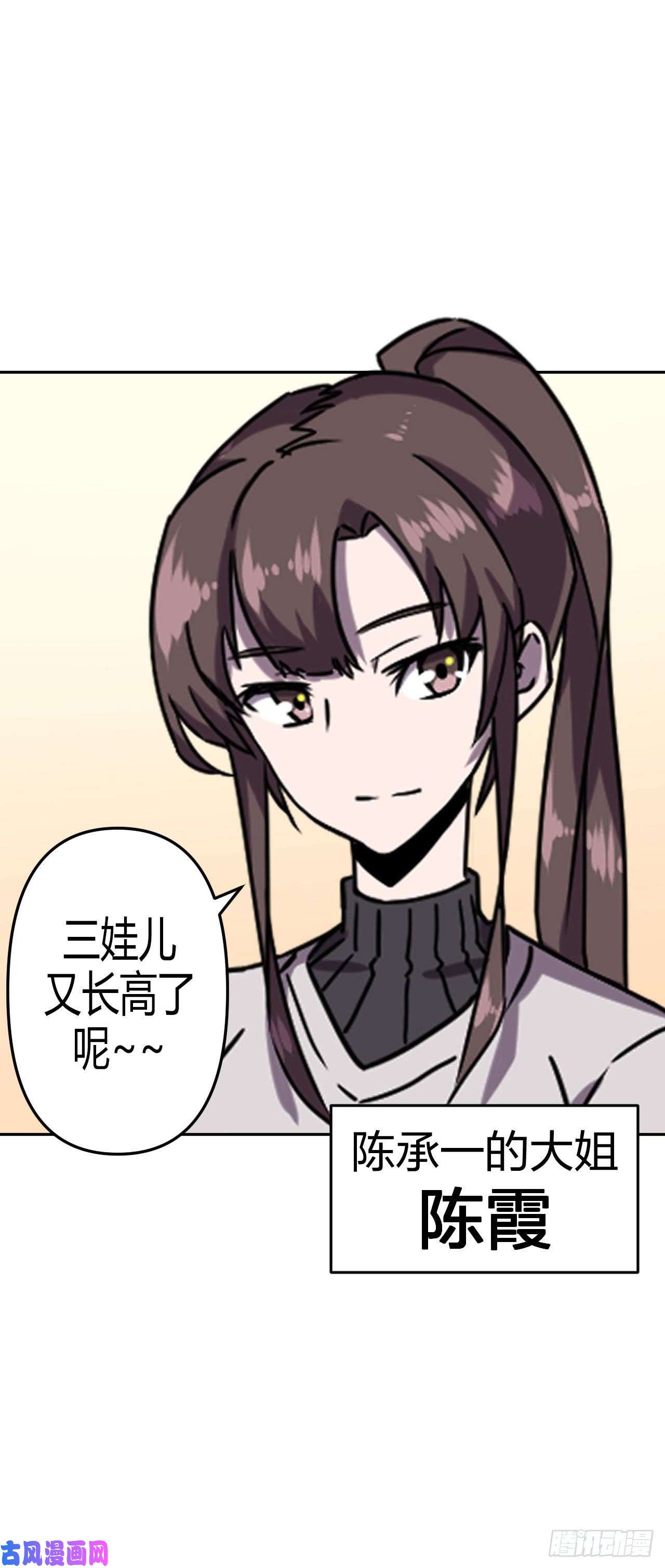 我当道士那些年036话 少时惊魂01