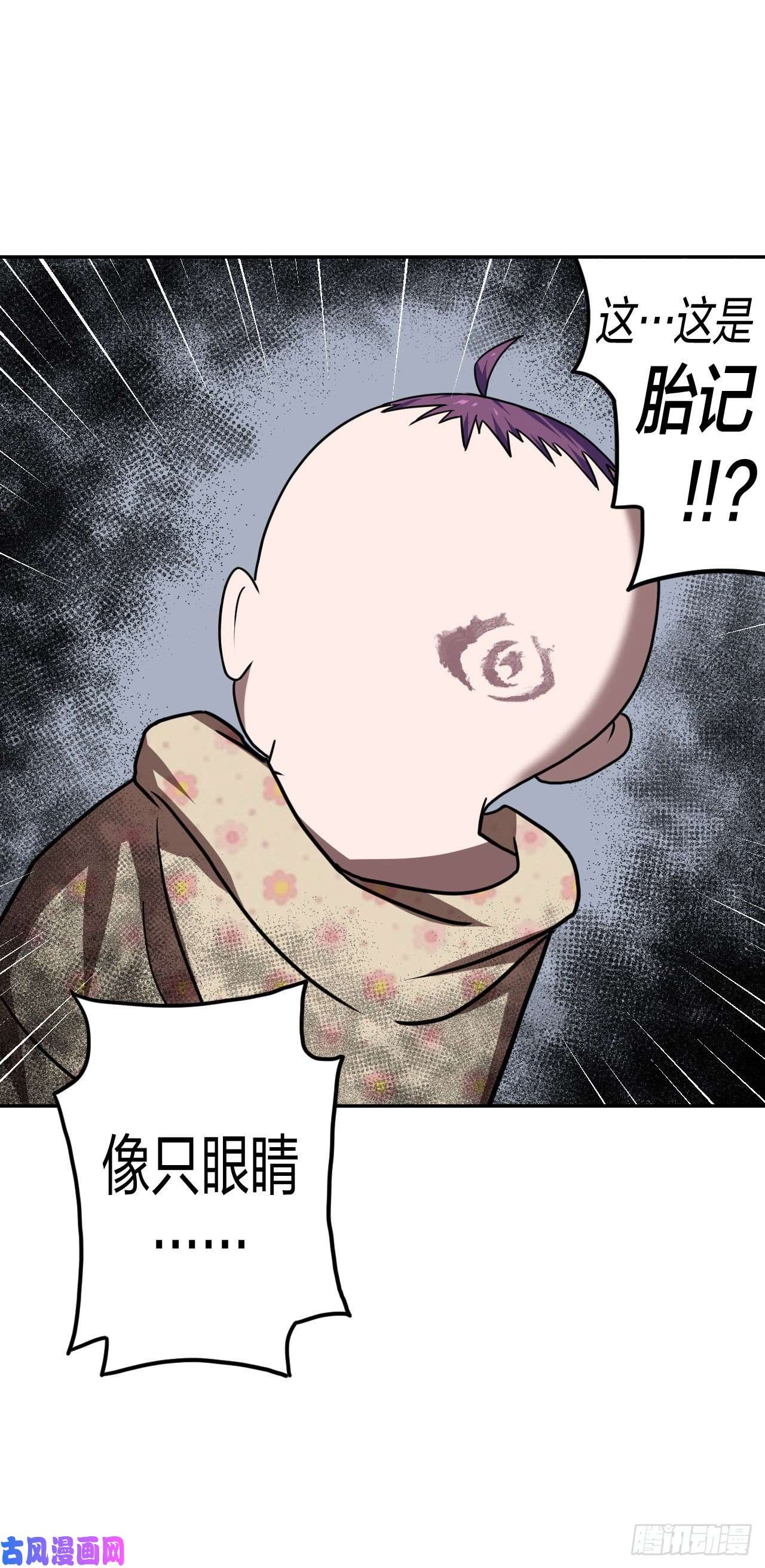 我当道士那些年037话 少时惊魂02