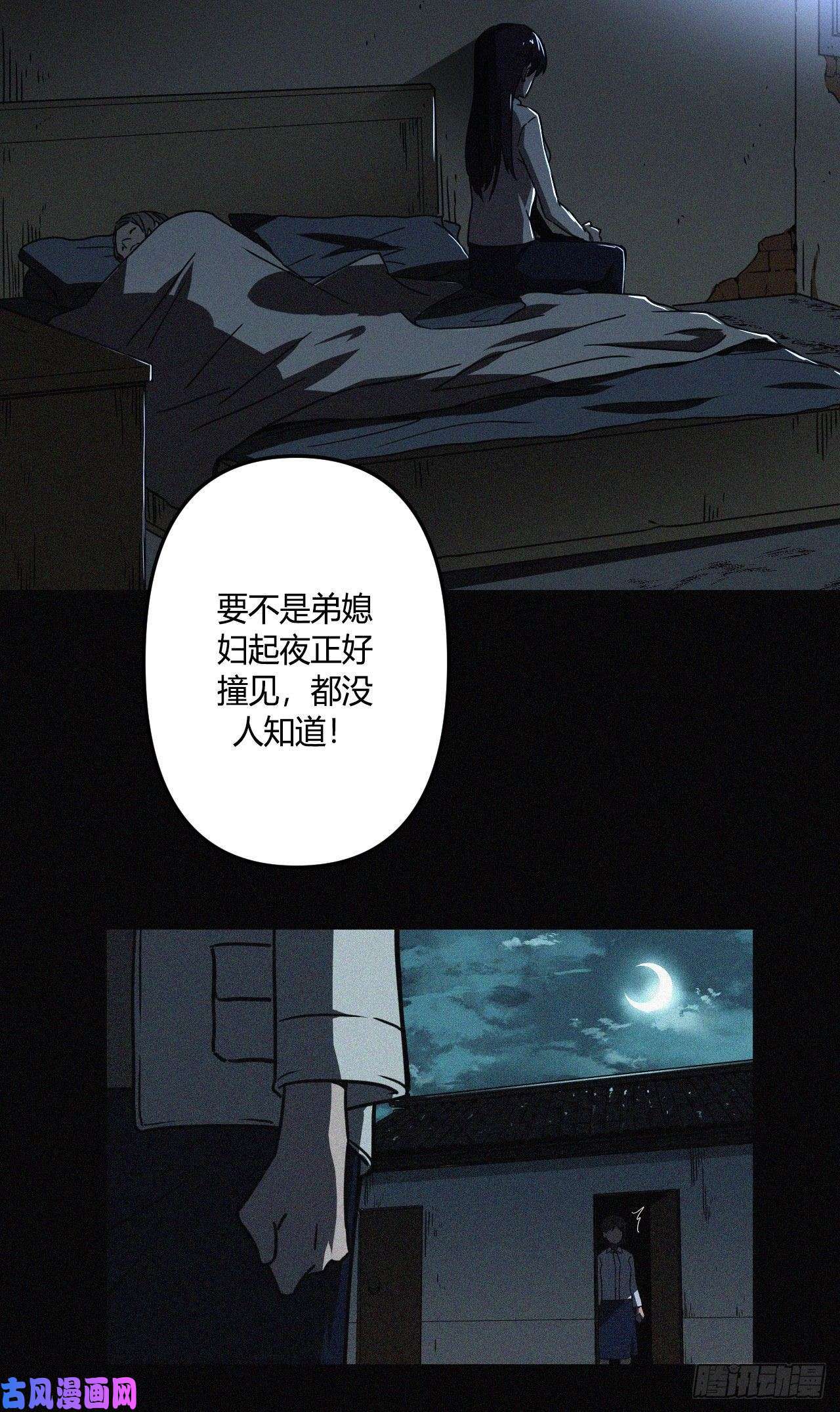 我当道士那些年037话 少时惊魂02