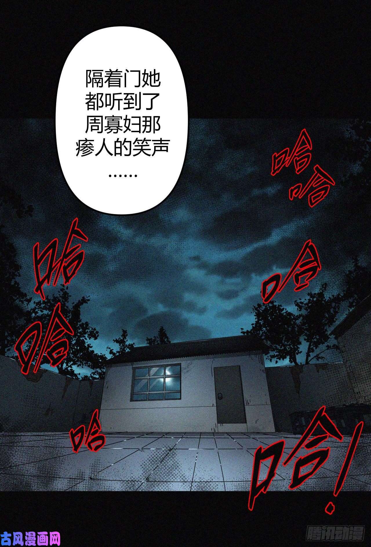 我当道士那些年037话 少时惊魂02