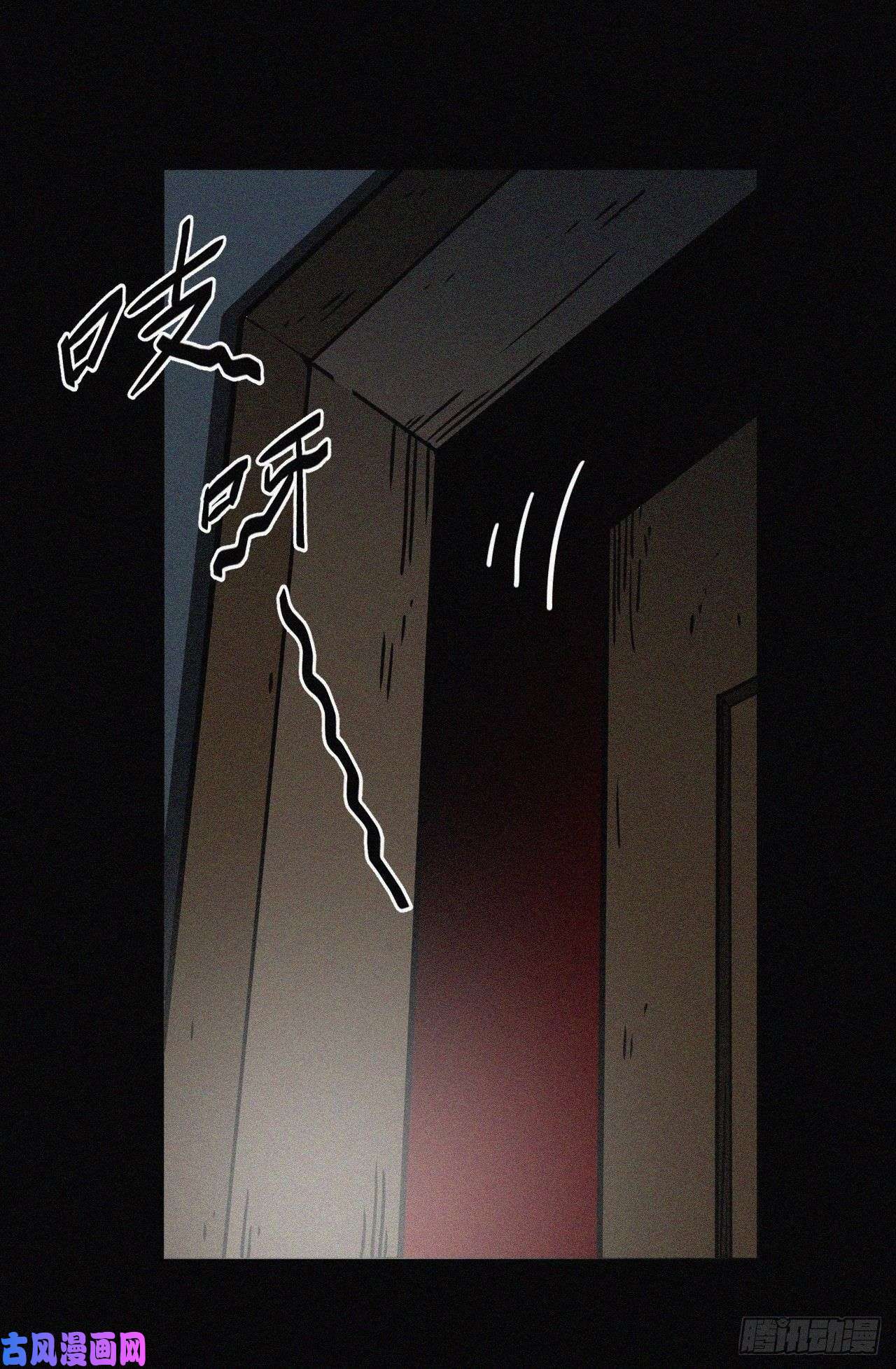 我当道士那些年037话 少时惊魂02