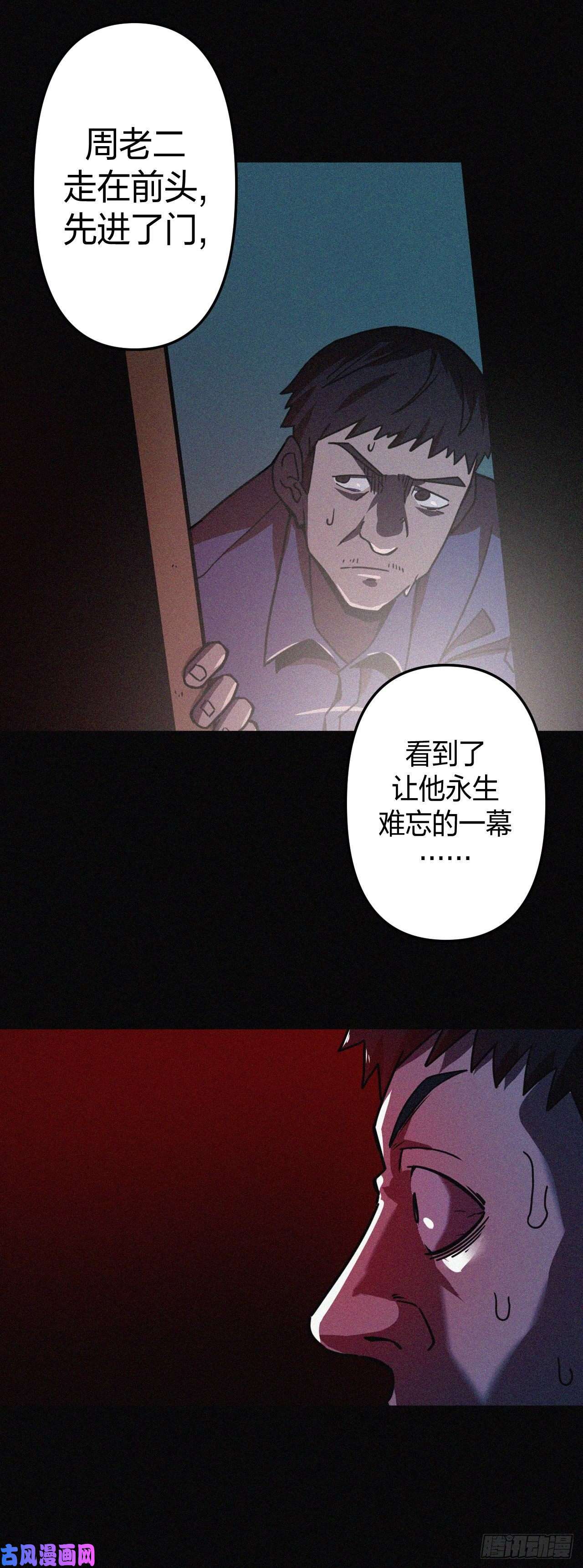 我当道士那些年037话 少时惊魂02