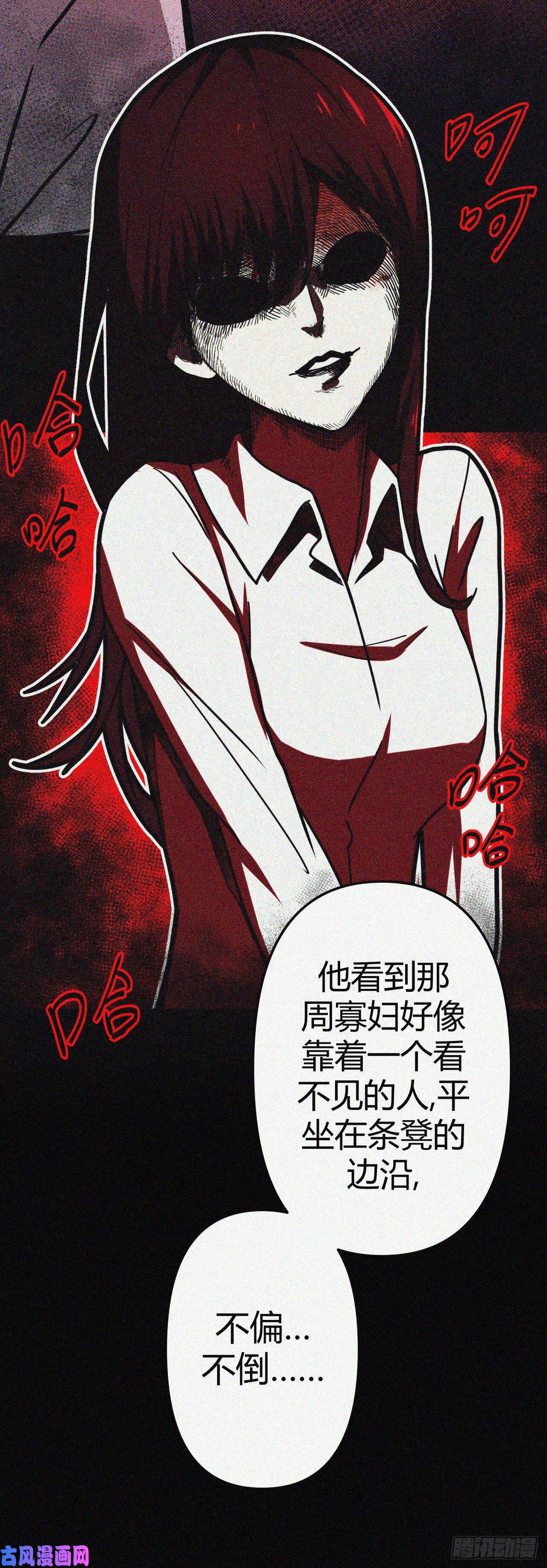 我当道士那些年037话 少时惊魂02