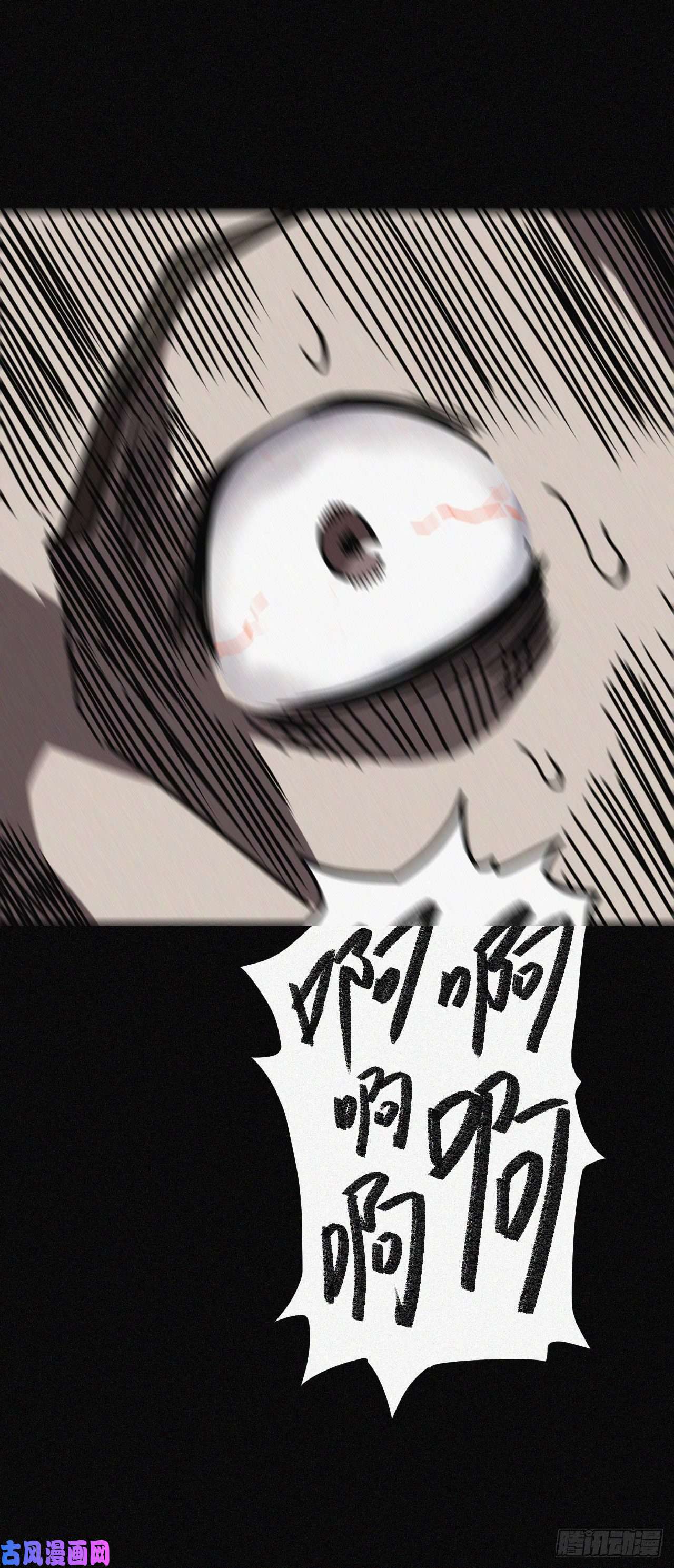 我当道士那些年037话 少时惊魂02