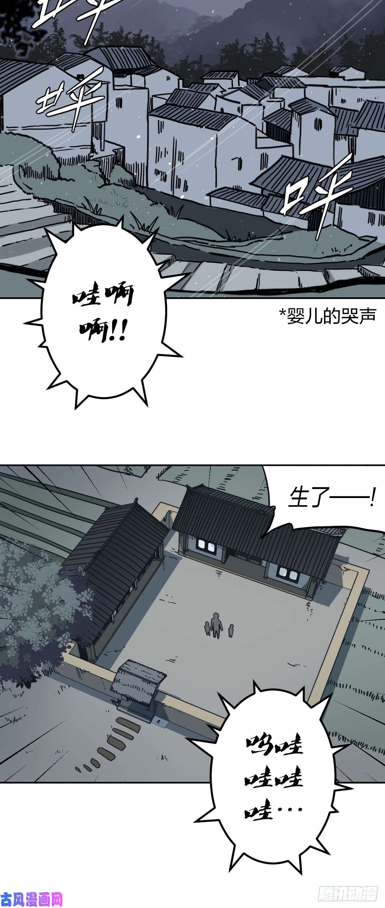 我当道士那些年037话 少时惊魂02