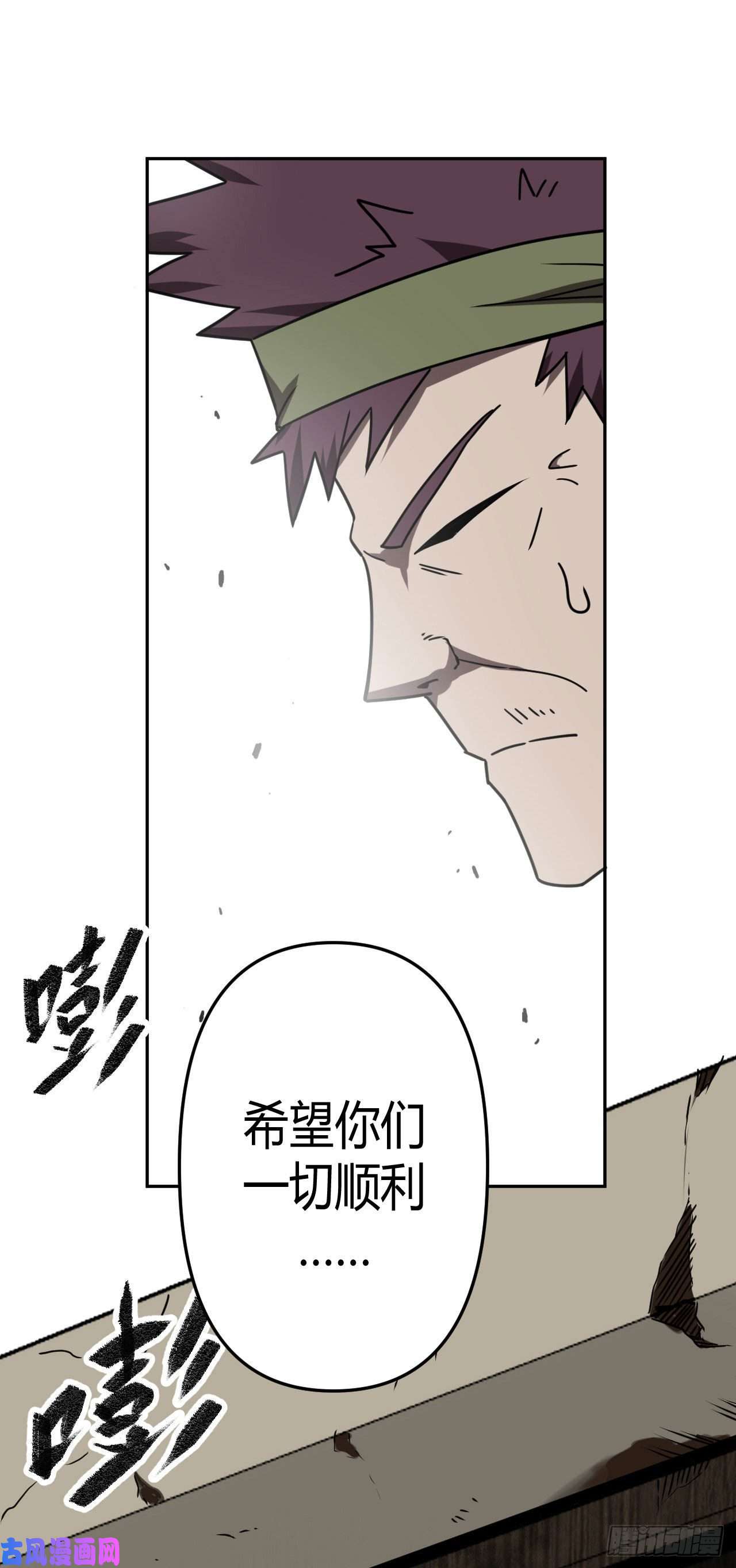 我当道士那些年037话 少时惊魂02