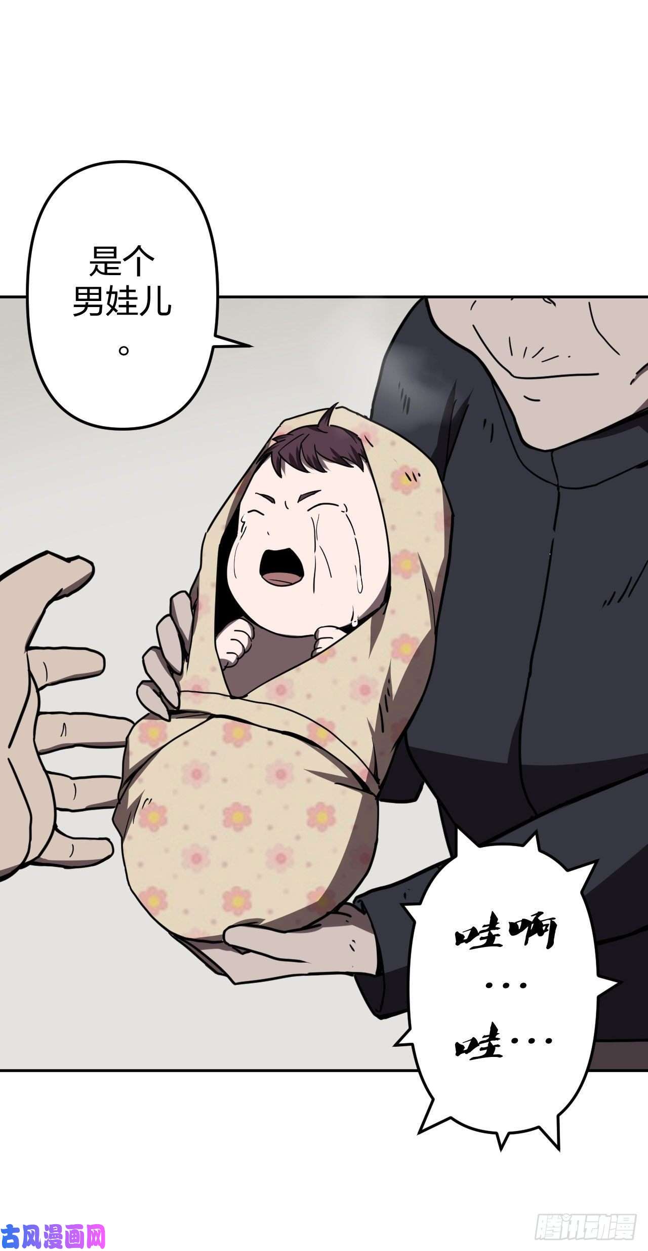 我当道士那些年037话 少时惊魂02