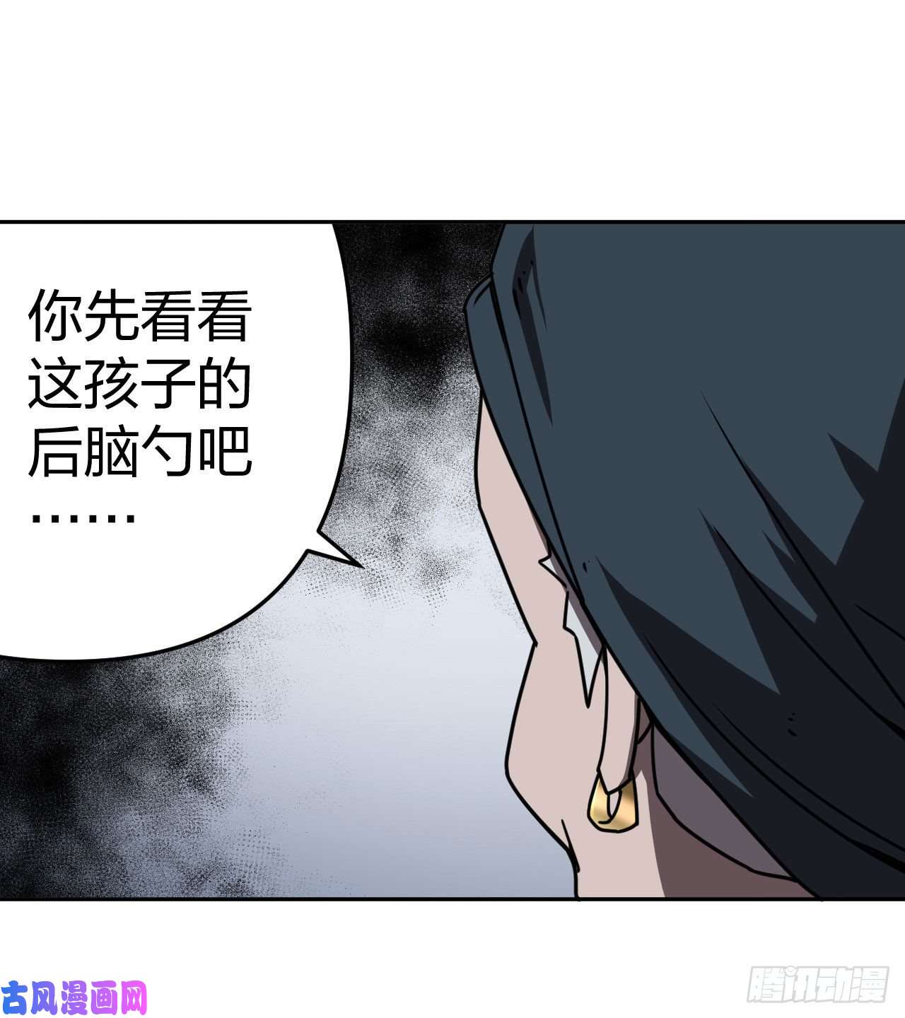 我当道士那些年037话 少时惊魂02