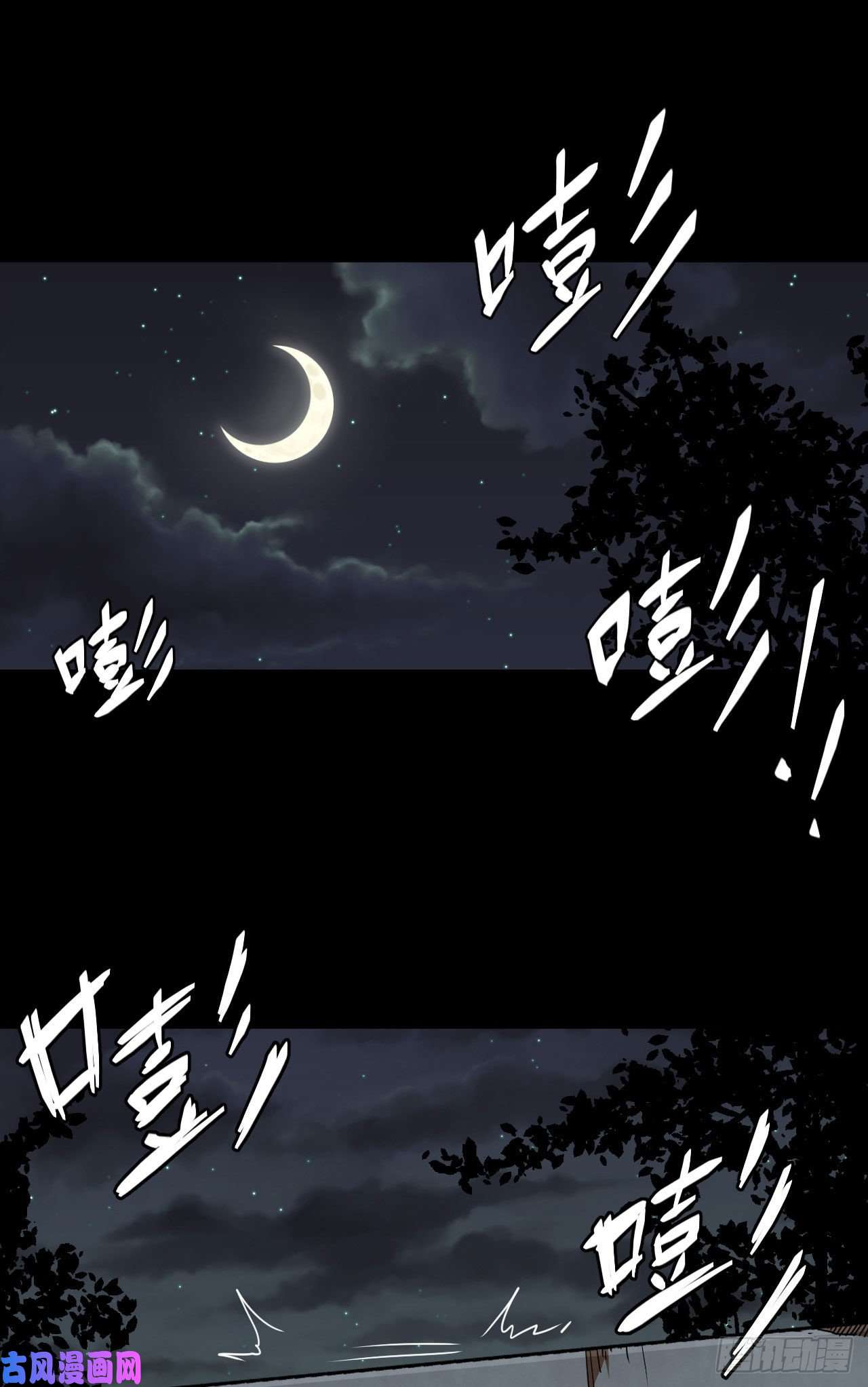 我当道士那些年038话 少时惊魂03