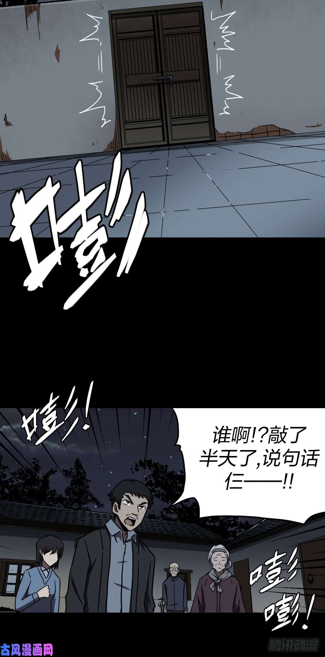 我当道士那些年038话 少时惊魂03