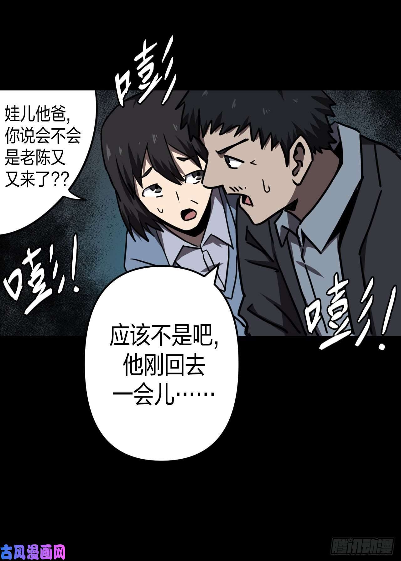 我当道士那些年038话 少时惊魂03