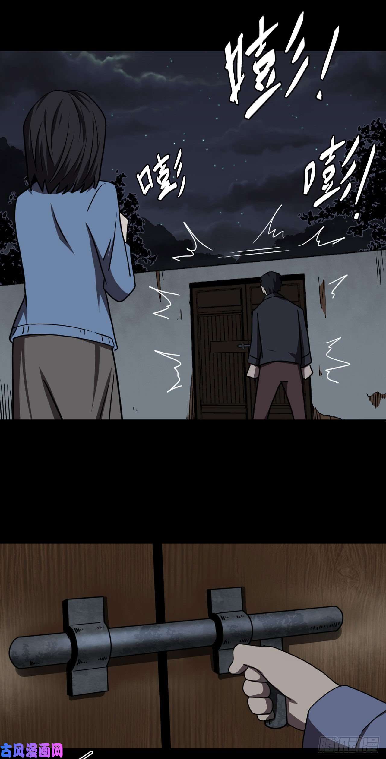 我当道士那些年038话 少时惊魂03