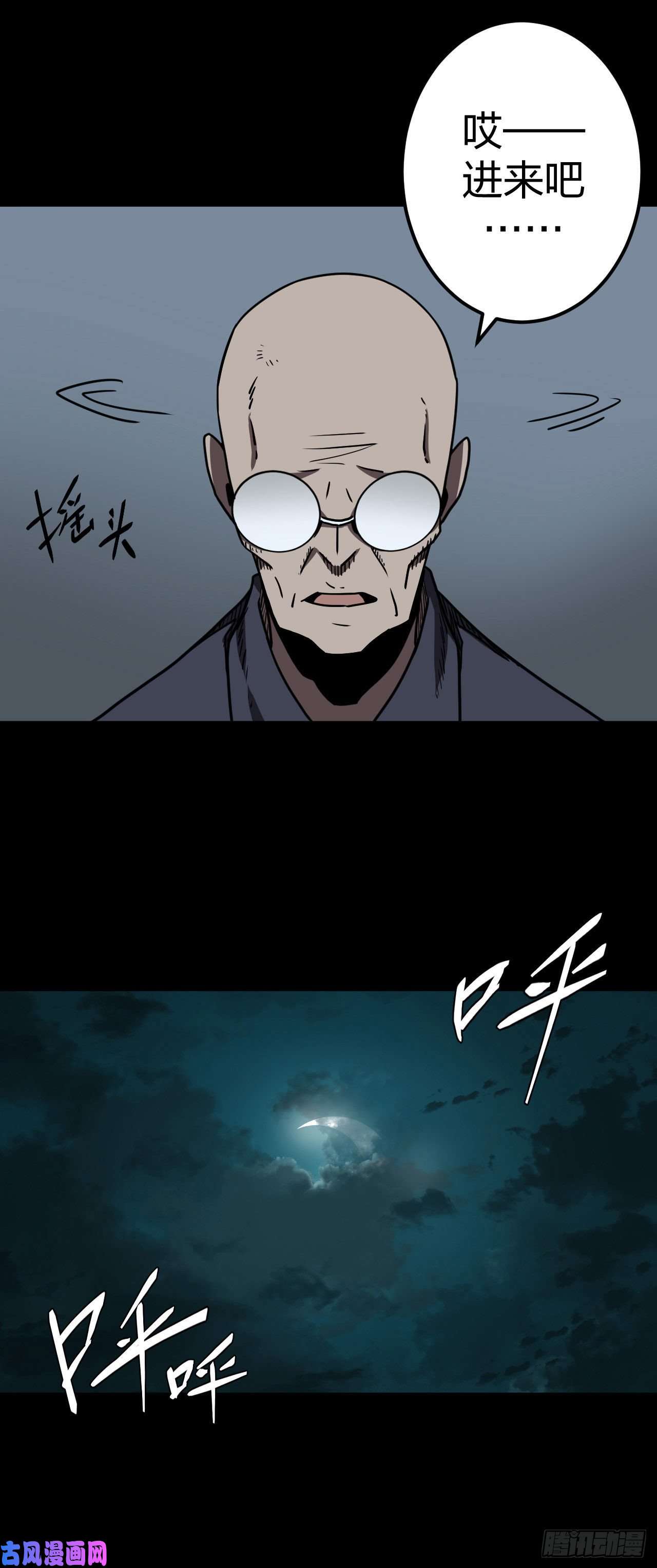 我当道士那些年038话 少时惊魂03