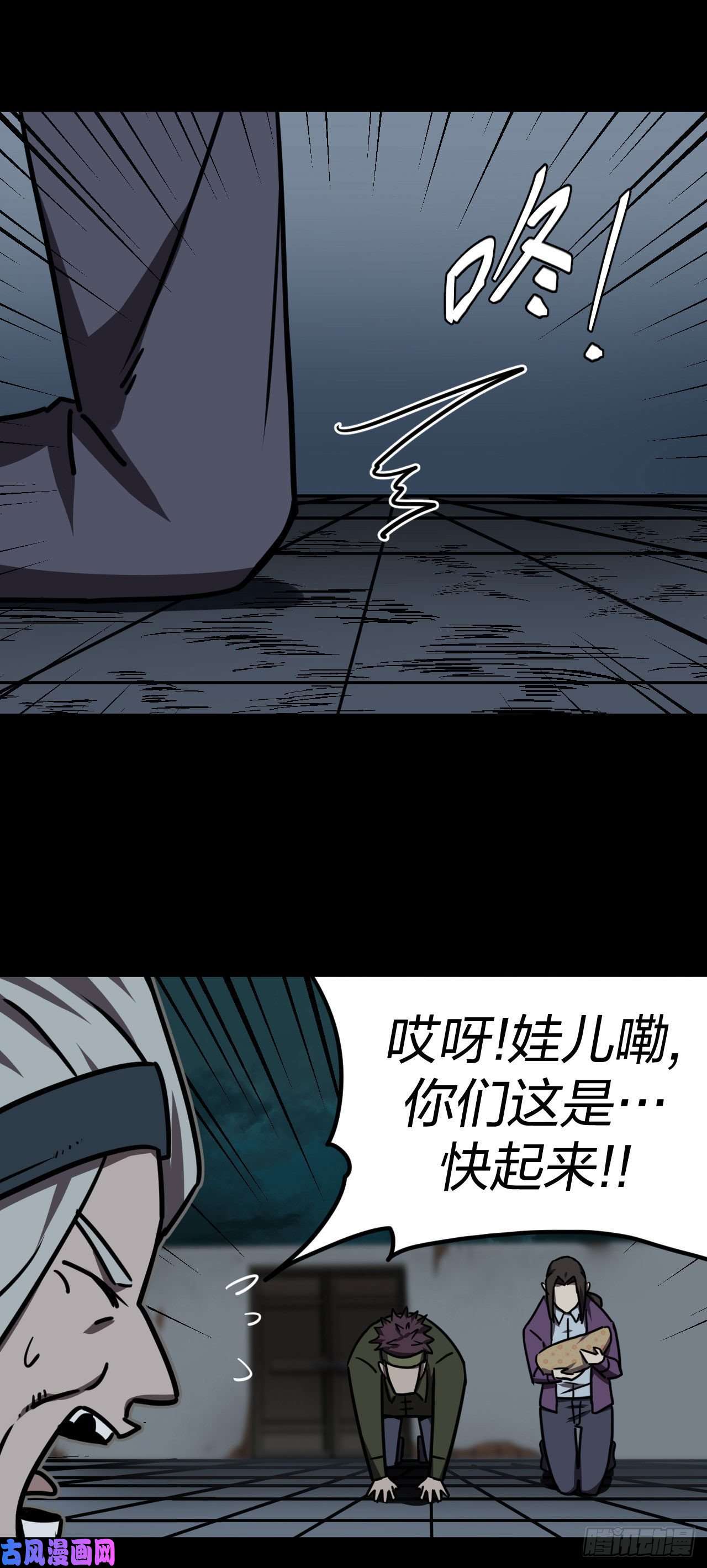 我当道士那些年038话 少时惊魂03